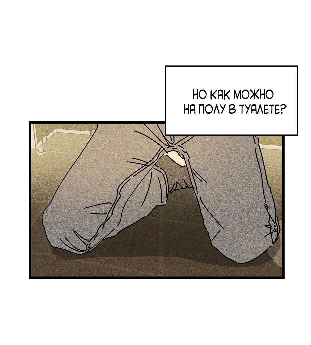 Манга Доступный сонбэ - Глава 26 Страница 13