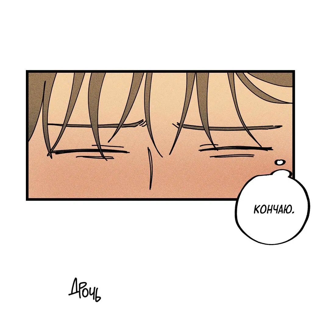 Манга Доступный сонбэ - Глава 26 Страница 29