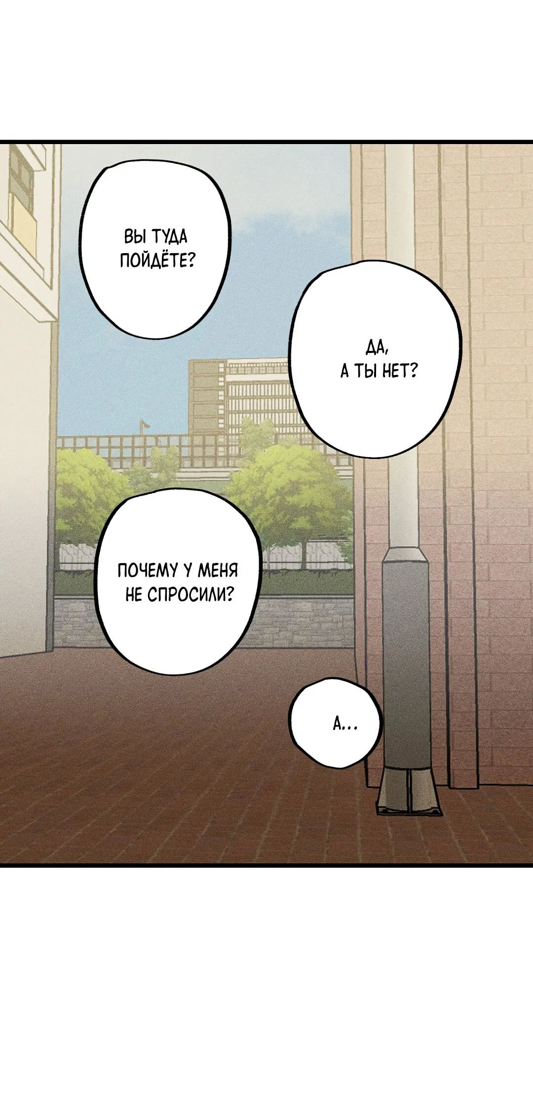 Манга Доступный сонбэ - Глава 27 Страница 58