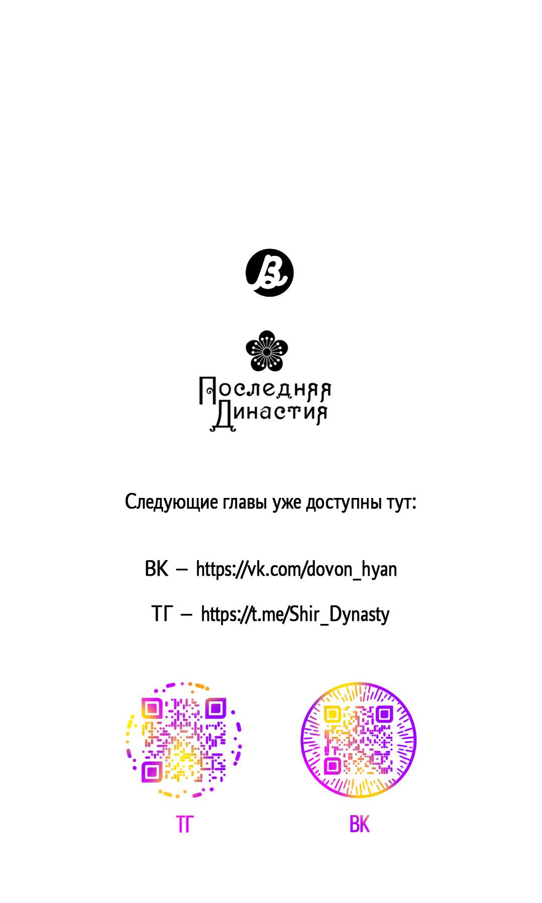 Манга Доступный сонбэ - Глава 27 Страница 74