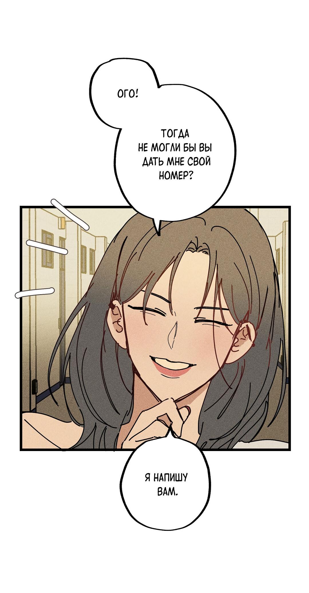 Манга Доступный сонбэ - Глава 27 Страница 11