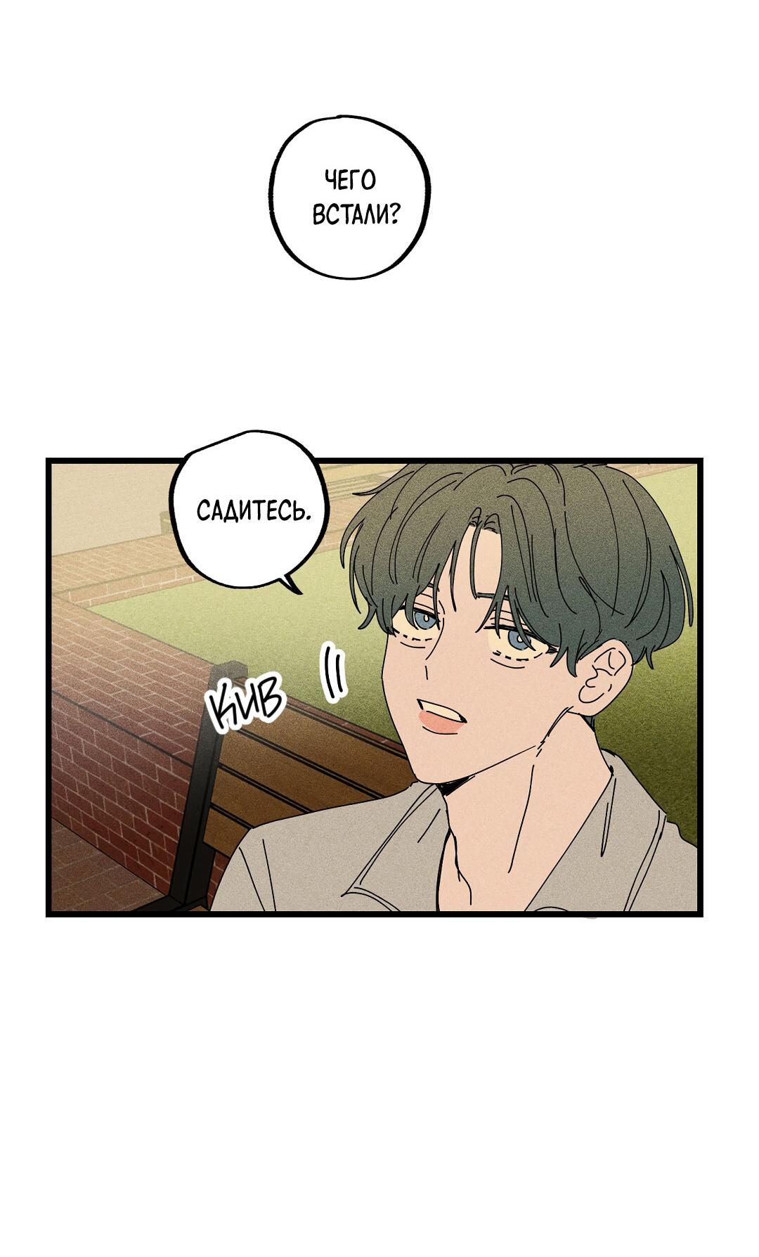 Манга Доступный сонбэ - Глава 27 Страница 40