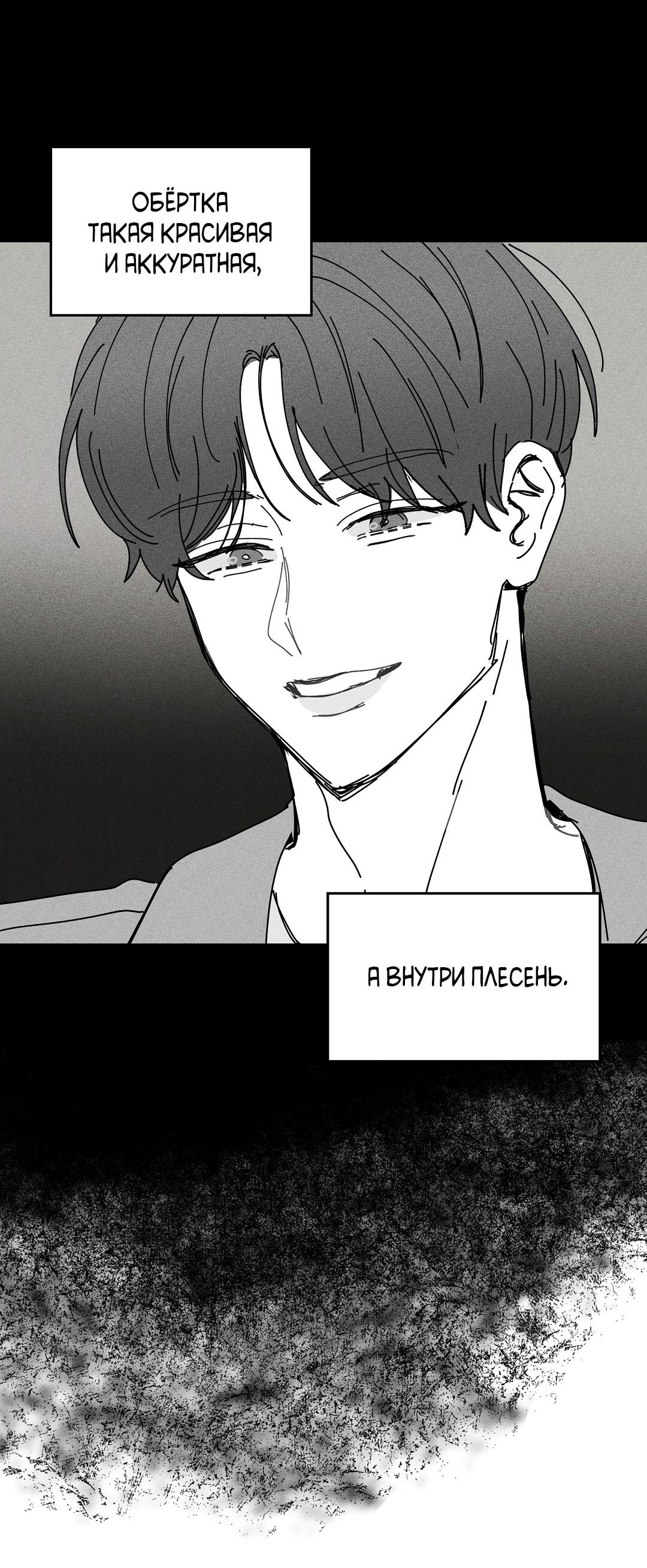 Манга Доступный сонбэ - Глава 27 Страница 9