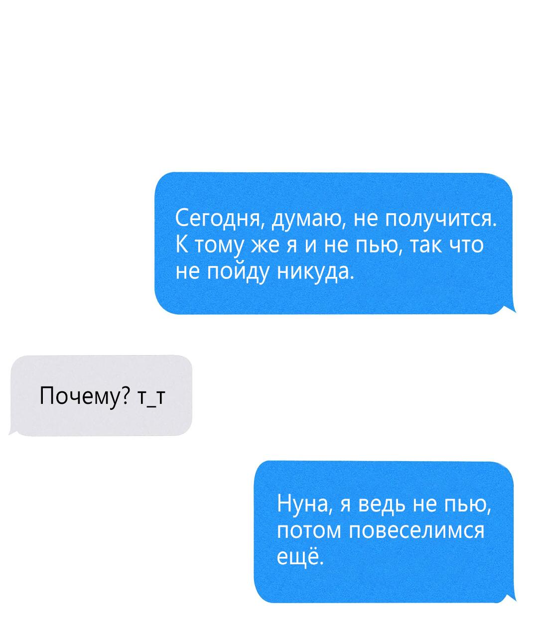 Манга Доступный сонбэ - Глава 27 Страница 32