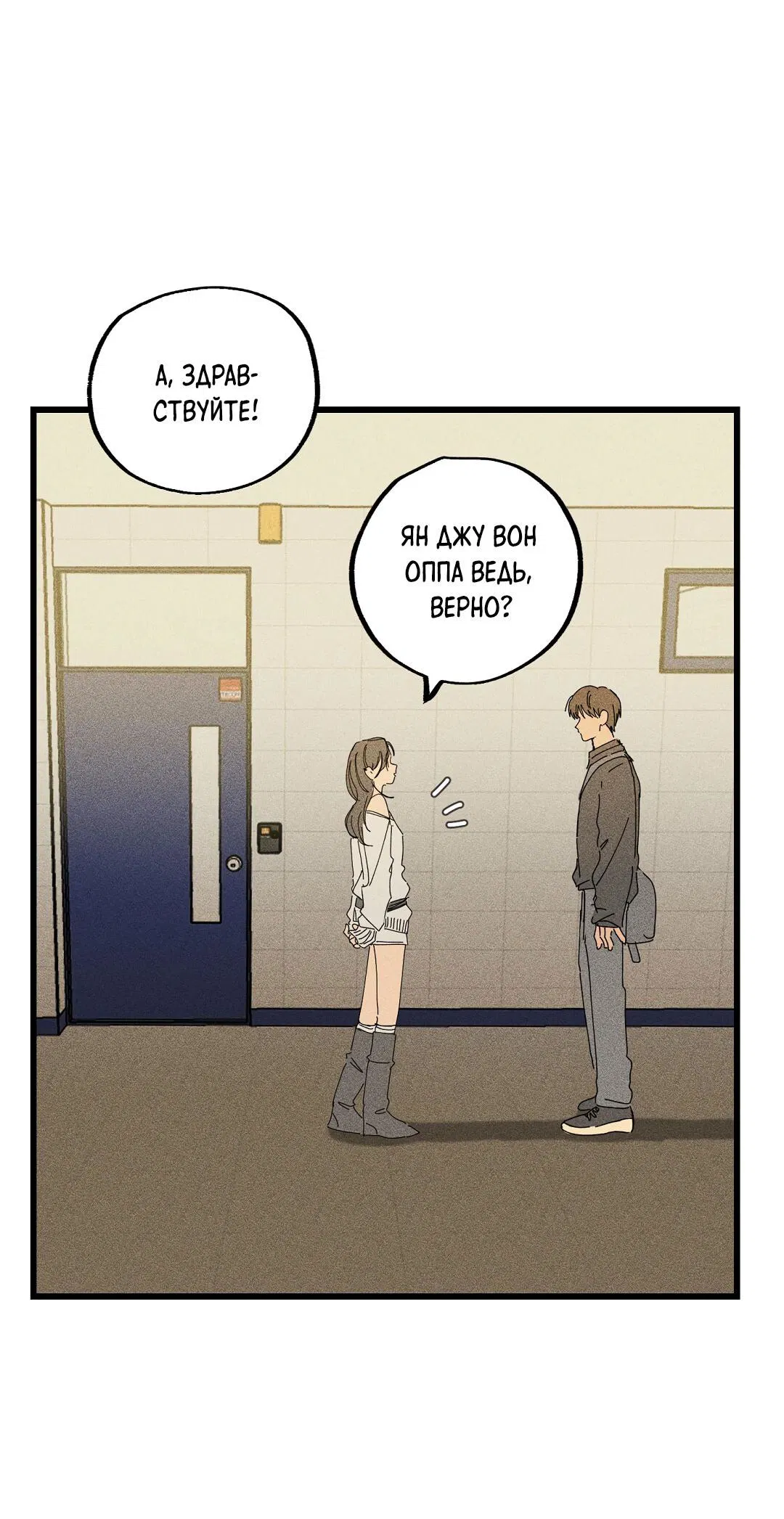 Манга Доступный сонбэ - Глава 27 Страница 3