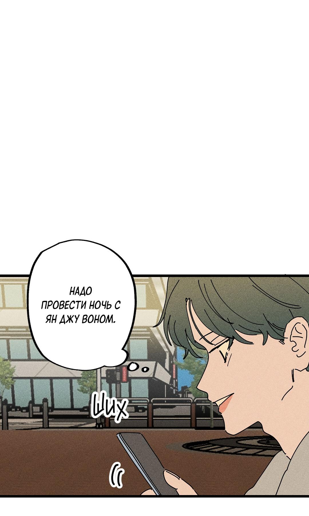 Манга Доступный сонбэ - Глава 27 Страница 19