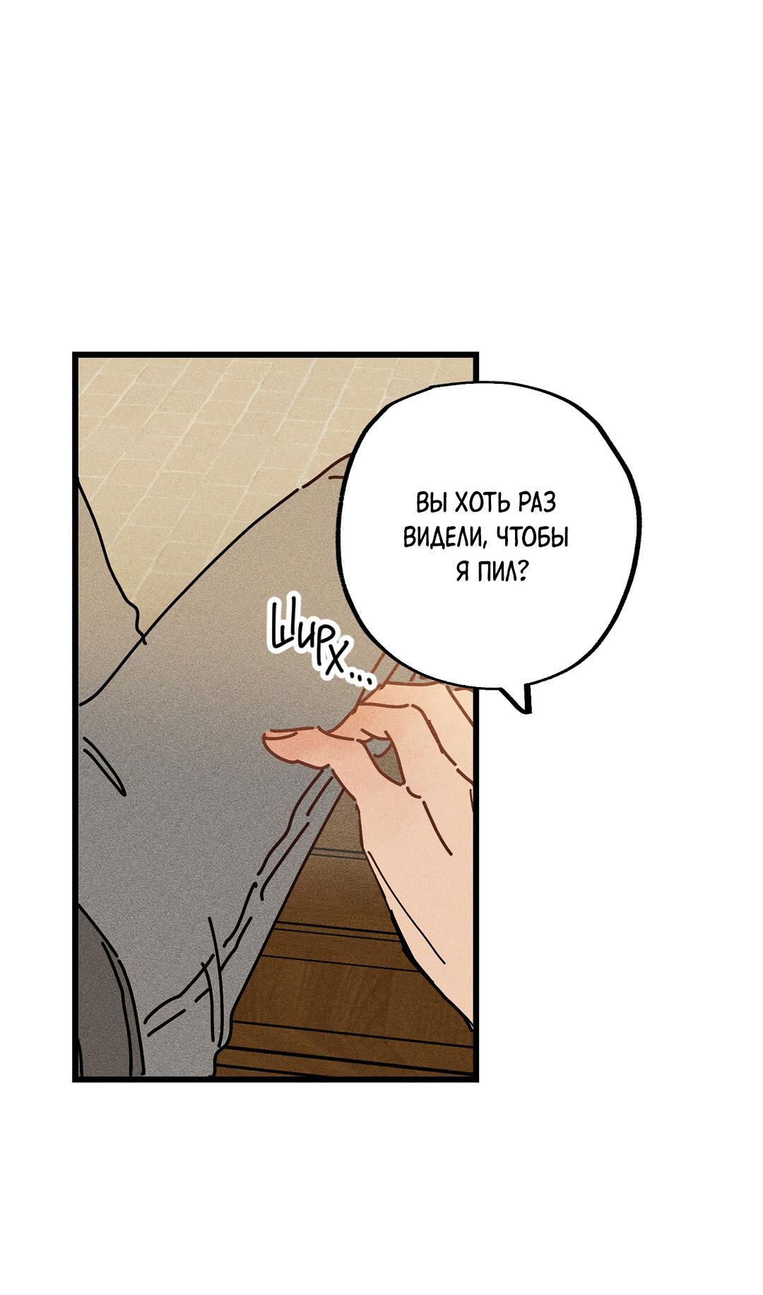 Манга Доступный сонбэ - Глава 27 Страница 59