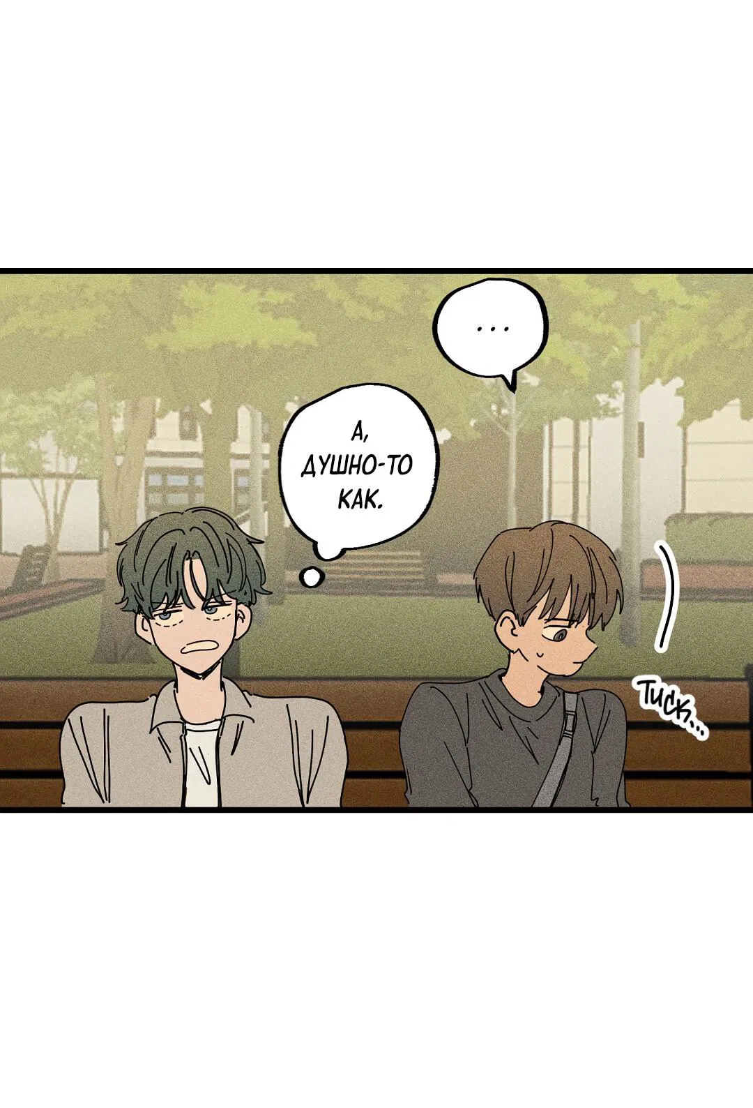 Манга Доступный сонбэ - Глава 27 Страница 43