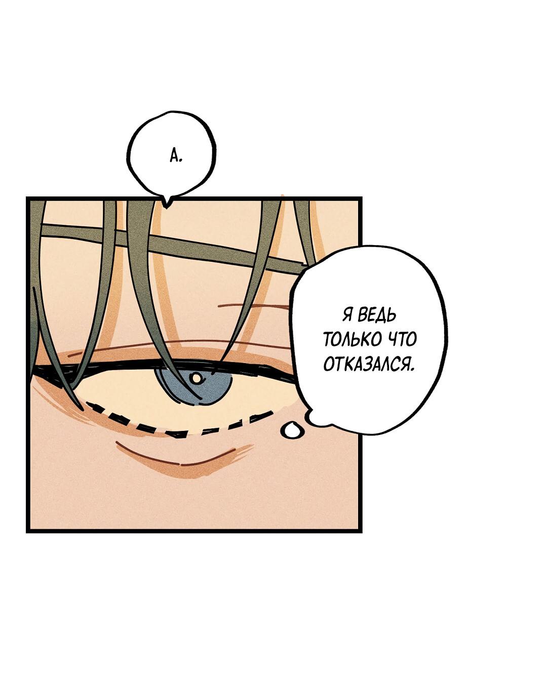 Манга Доступный сонбэ - Глава 27 Страница 57