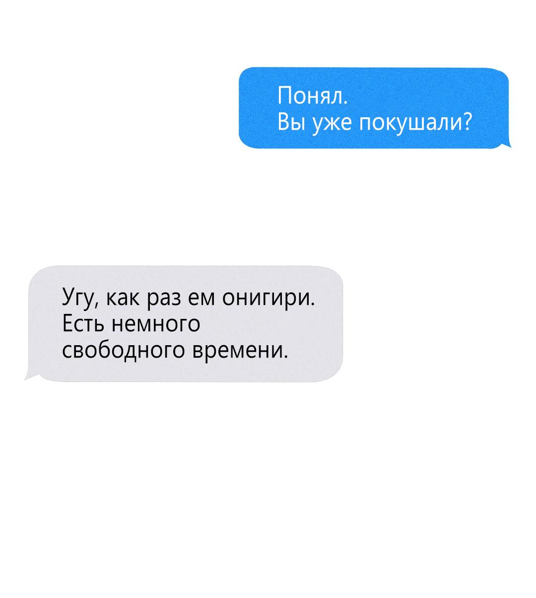 Манга Доступный сонбэ - Глава 27 Страница 21