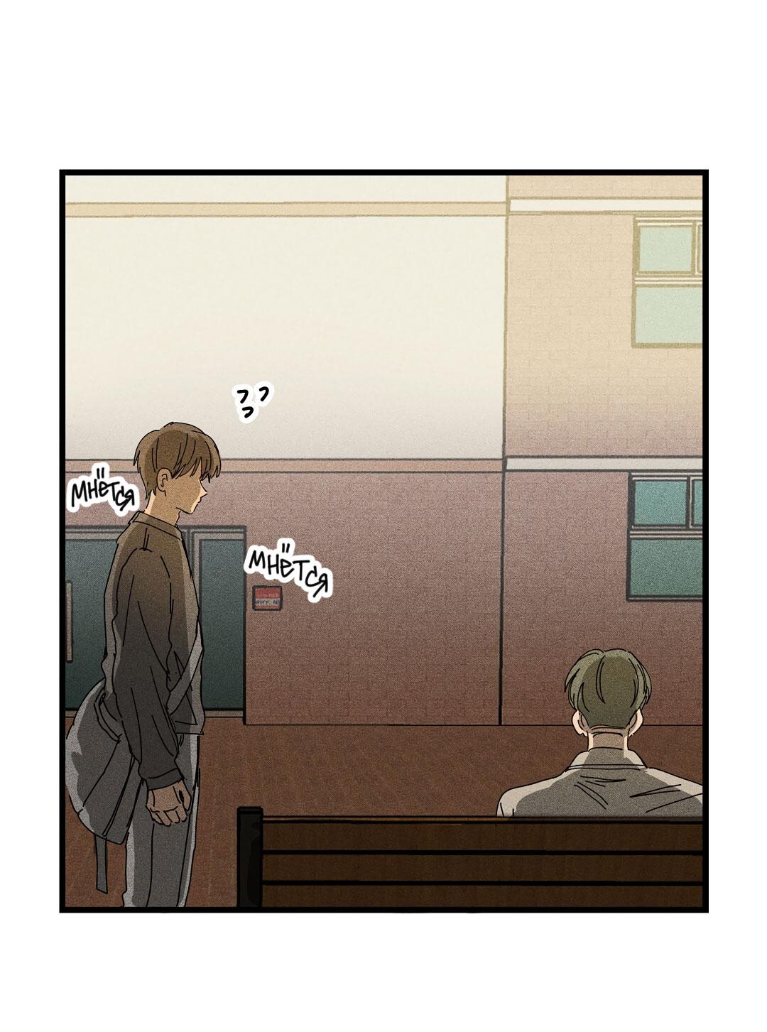 Манга Доступный сонбэ - Глава 27 Страница 39