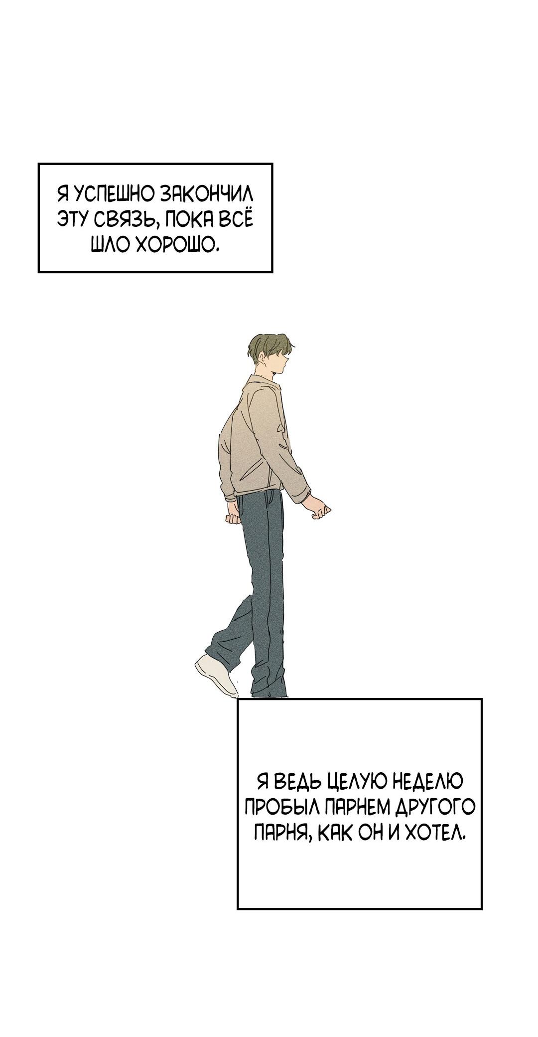 Манга Доступный сонбэ - Глава 27 Страница 71