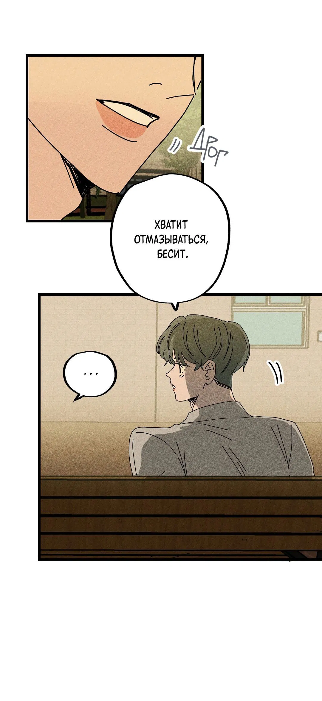 Манга Доступный сонбэ - Глава 27 Страница 63