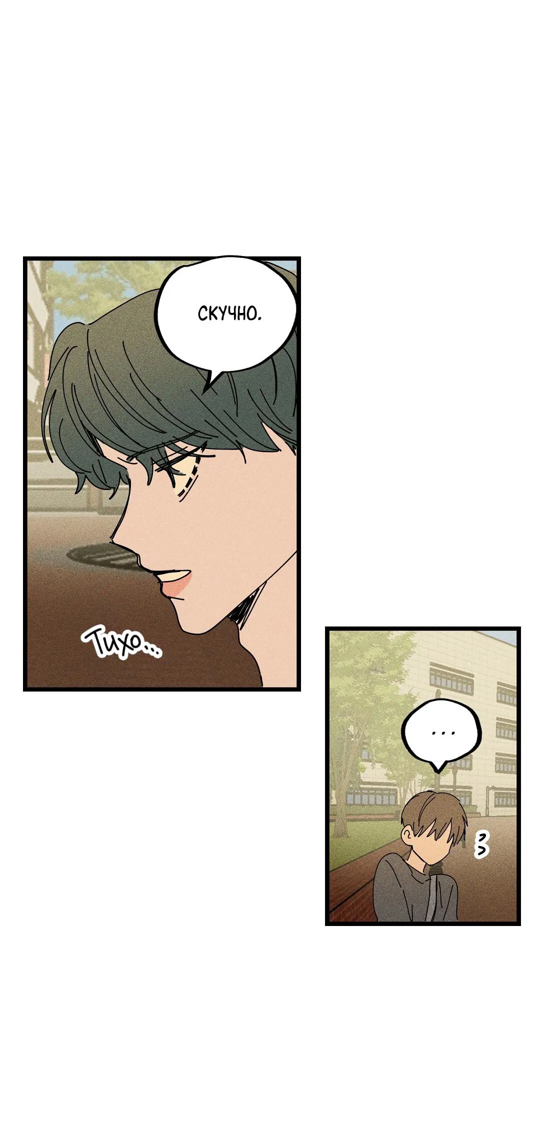 Манга Доступный сонбэ - Глава 27 Страница 46