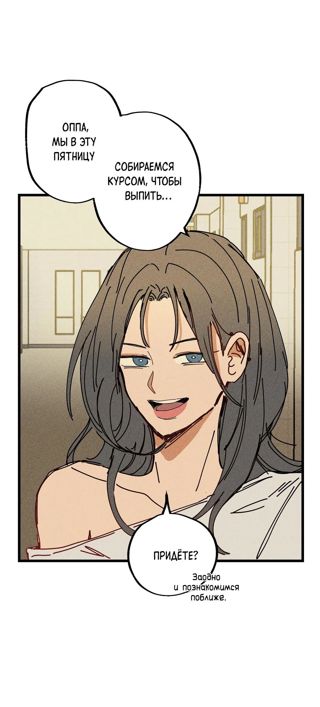 Манга Доступный сонбэ - Глава 27 Страница 5