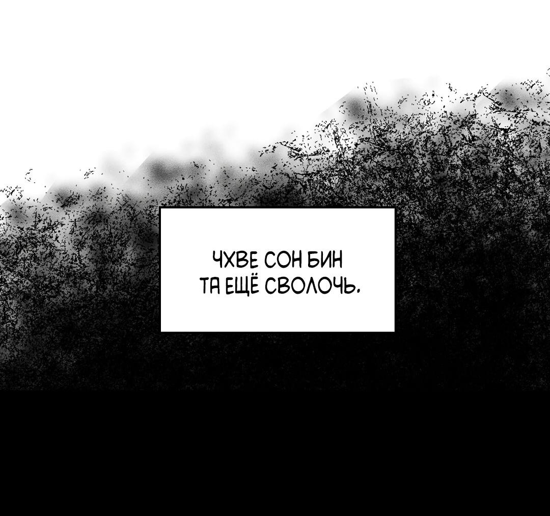 Манга Доступный сонбэ - Глава 27 Страница 7