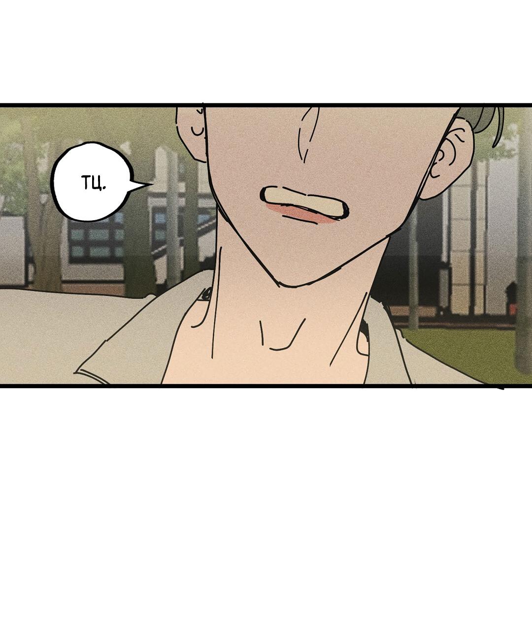 Манга Доступный сонбэ - Глава 27 Страница 22