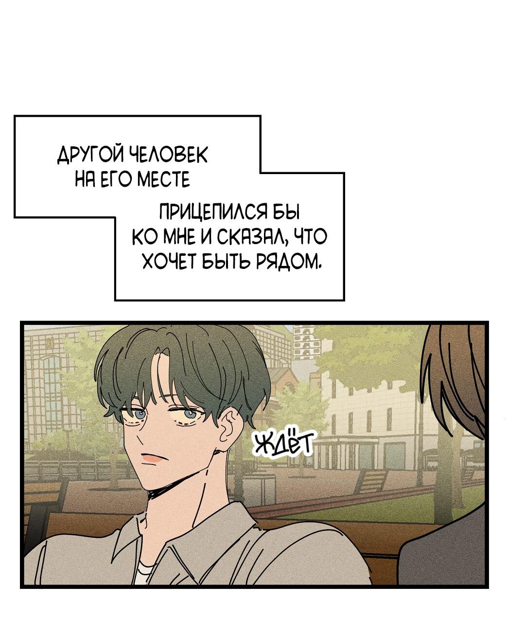 Манга Доступный сонбэ - Глава 27 Страница 50