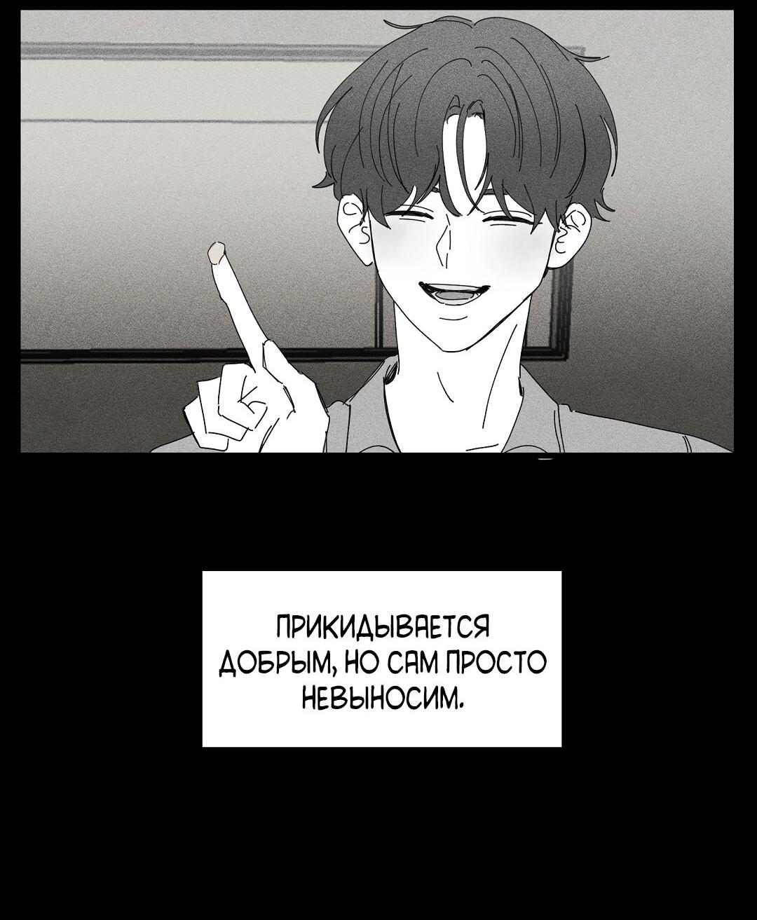 Манга Доступный сонбэ - Глава 27 Страница 8