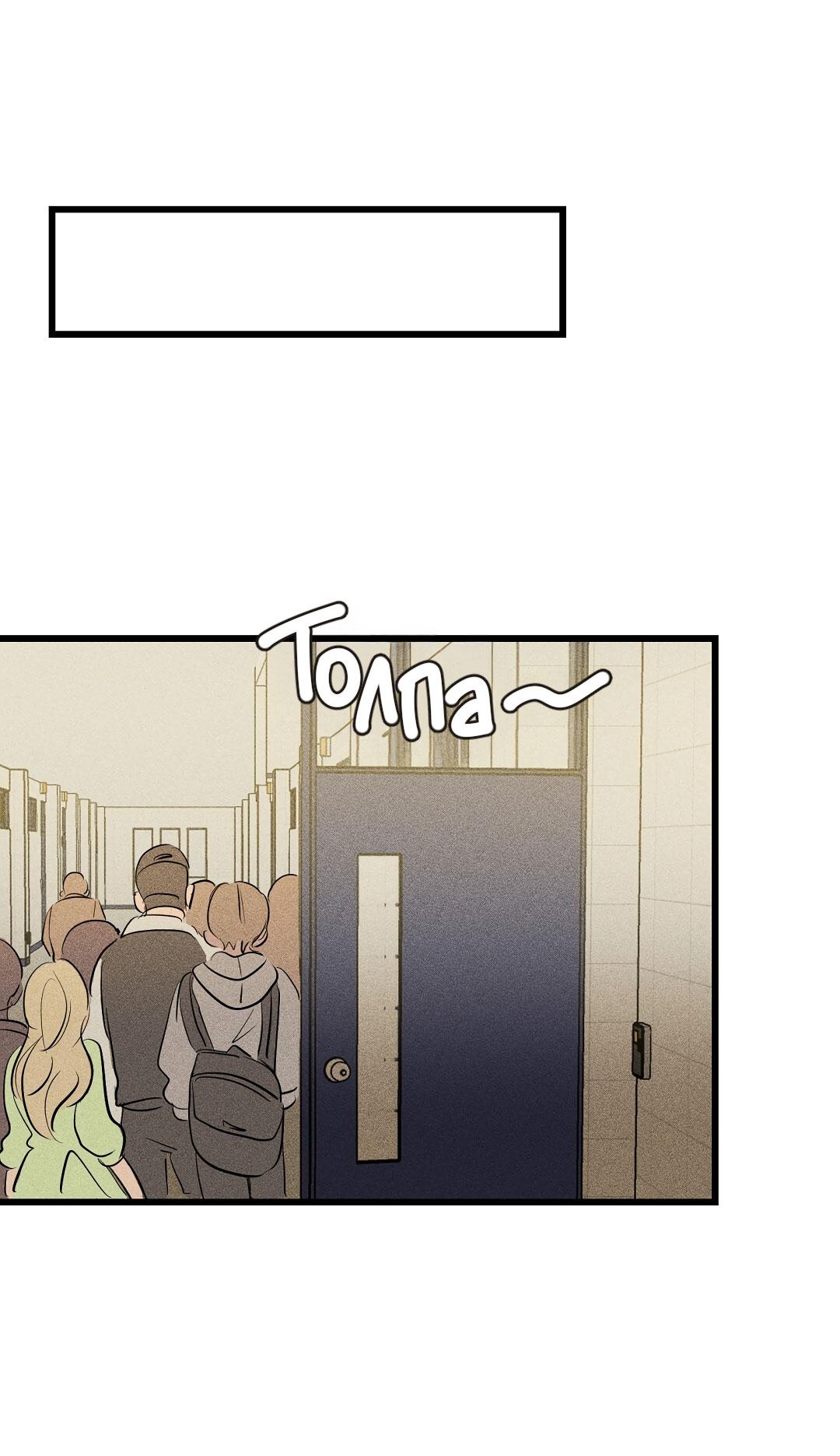 Манга Доступный сонбэ - Глава 28 Страница 15