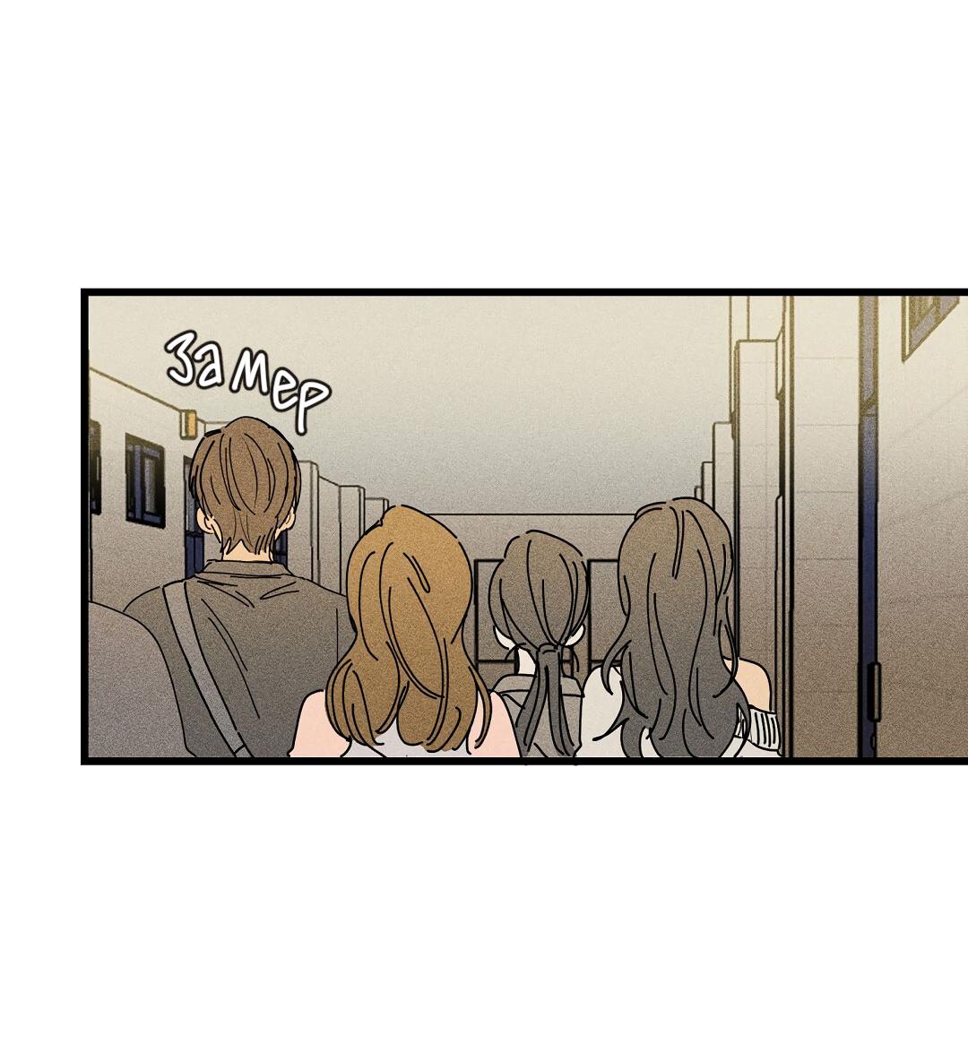 Манга Доступный сонбэ - Глава 28 Страница 16