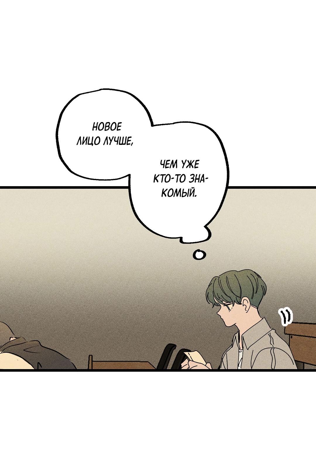 Манга Доступный сонбэ - Глава 28 Страница 14