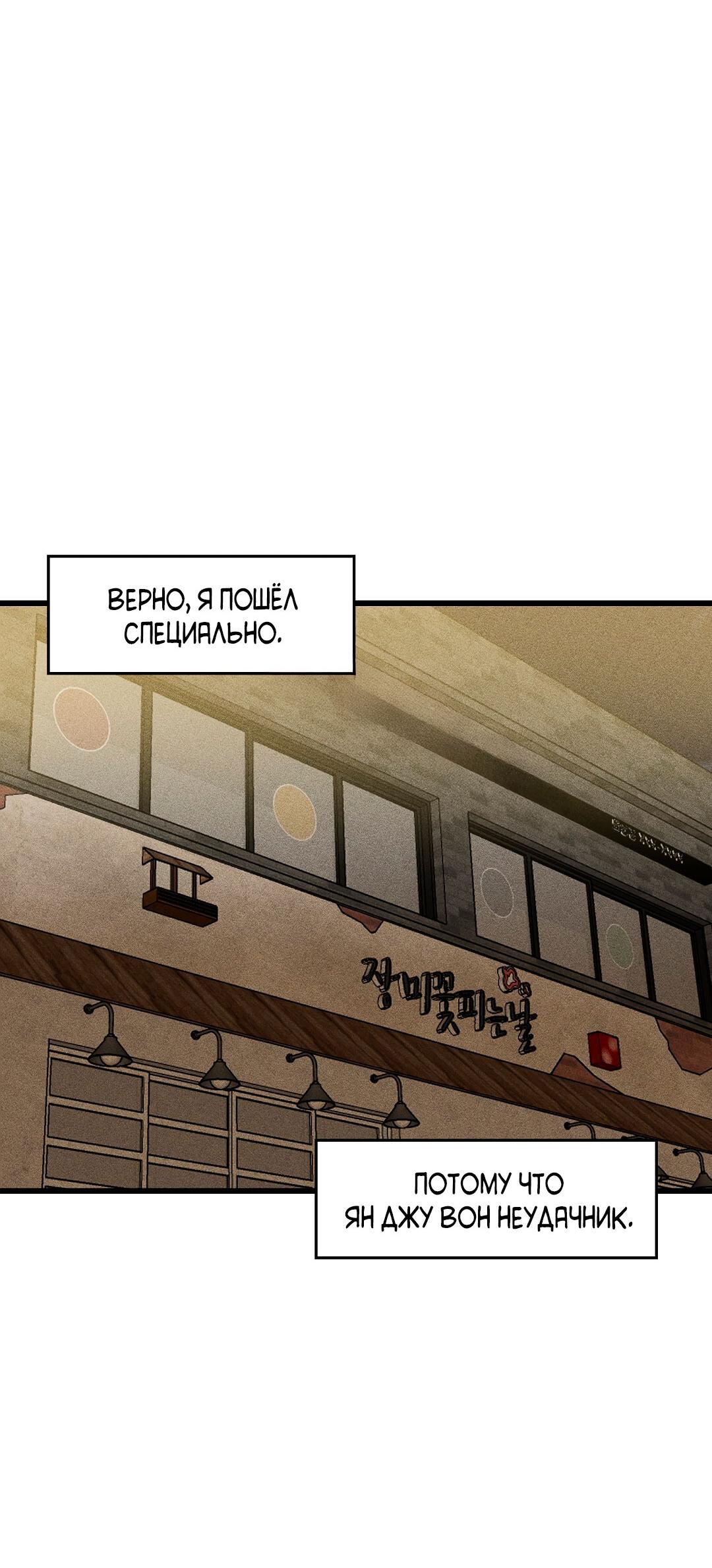 Манга Доступный сонбэ - Глава 28 Страница 28