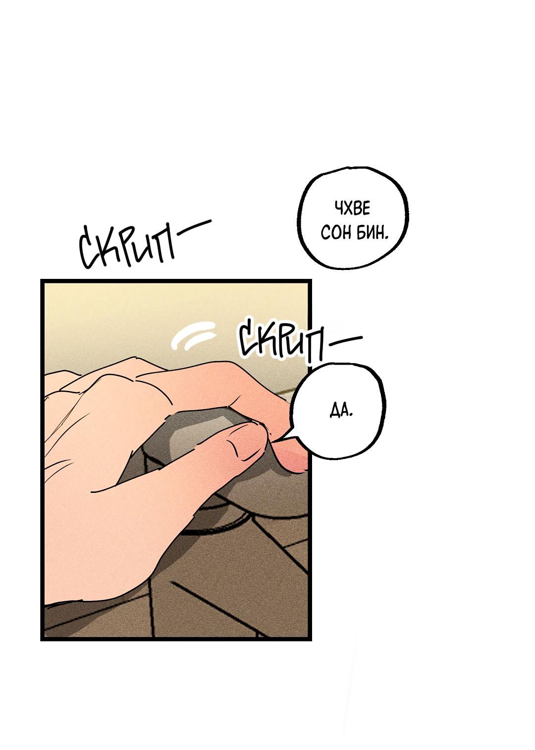 Манга Доступный сонбэ - Глава 28 Страница 64