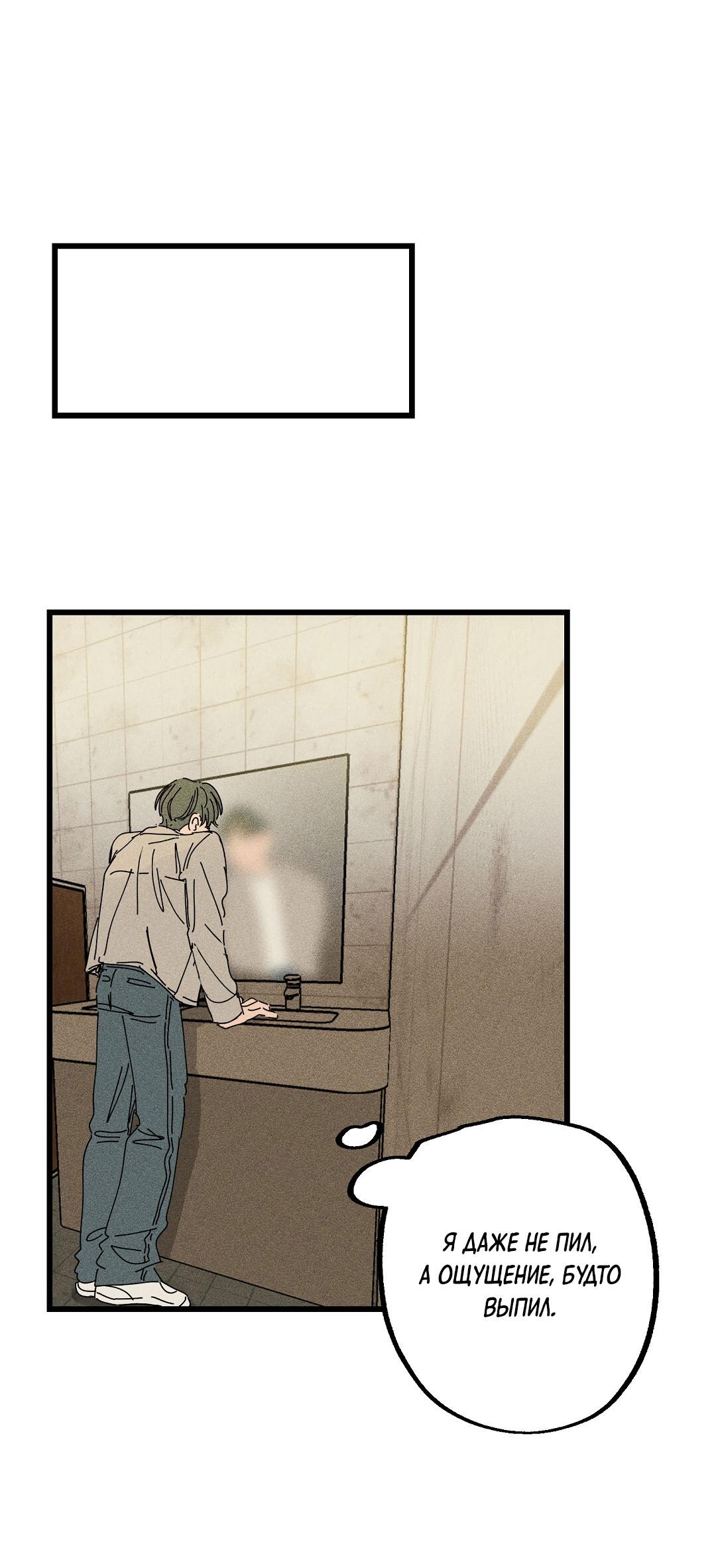 Манга Доступный сонбэ - Глава 28 Страница 54