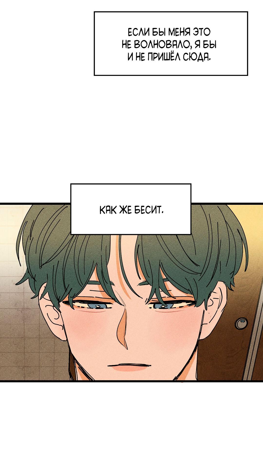 Манга Доступный сонбэ - Глава 28 Страница 63