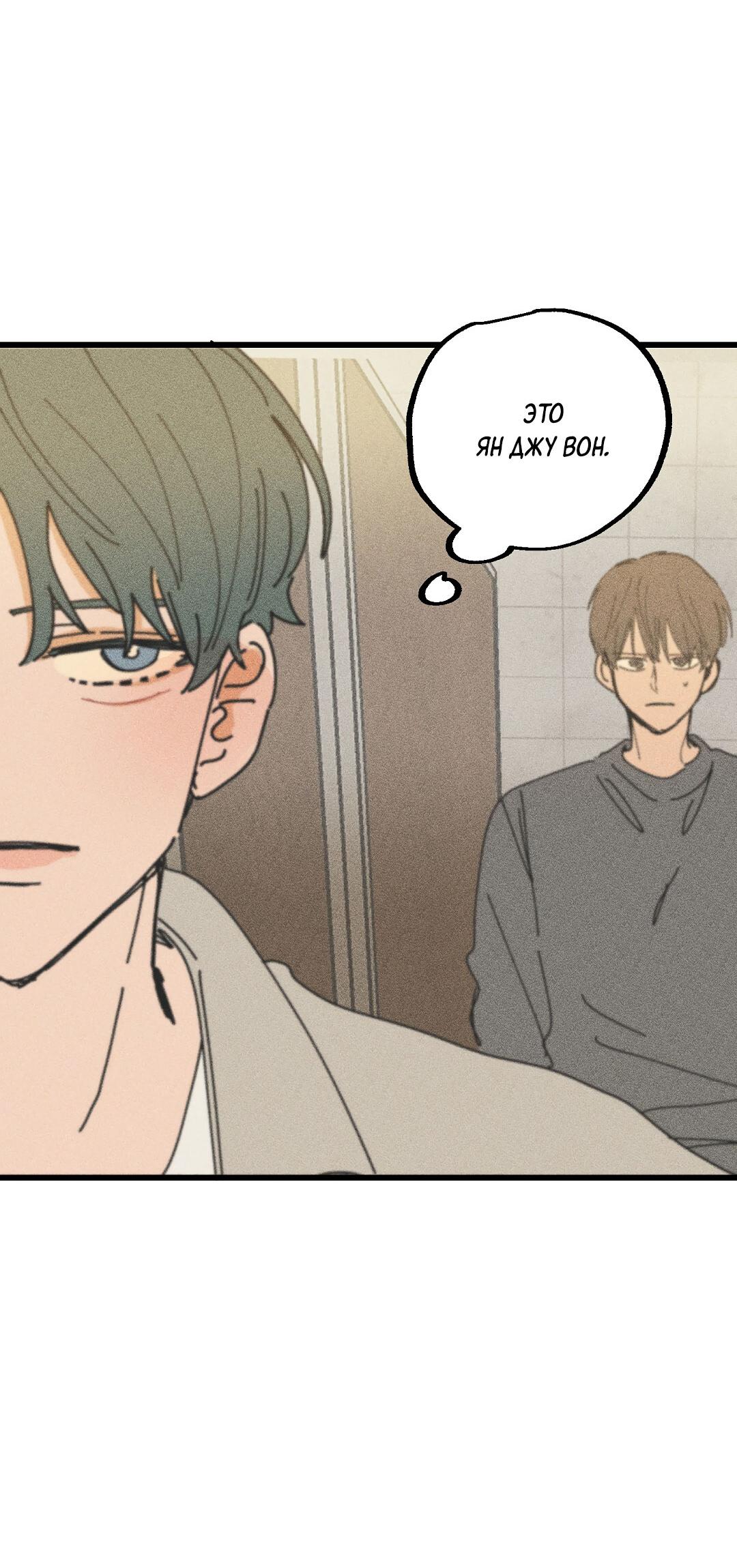 Манга Доступный сонбэ - Глава 28 Страница 58