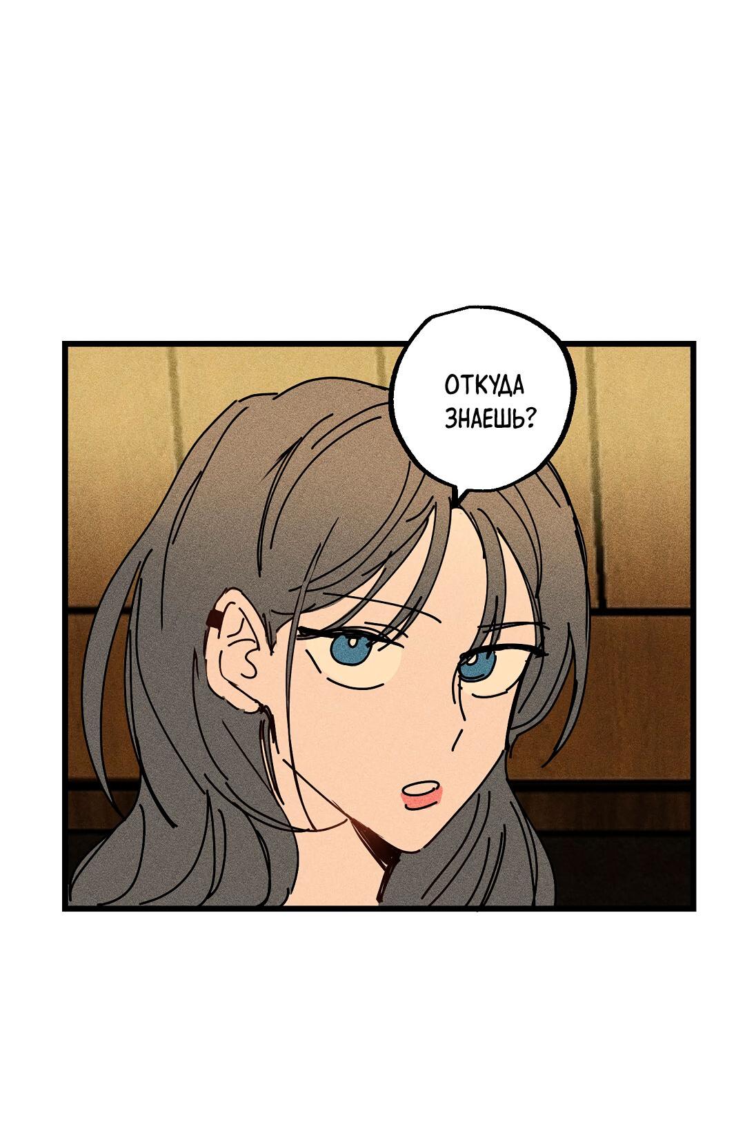 Манга Доступный сонбэ - Глава 28 Страница 35