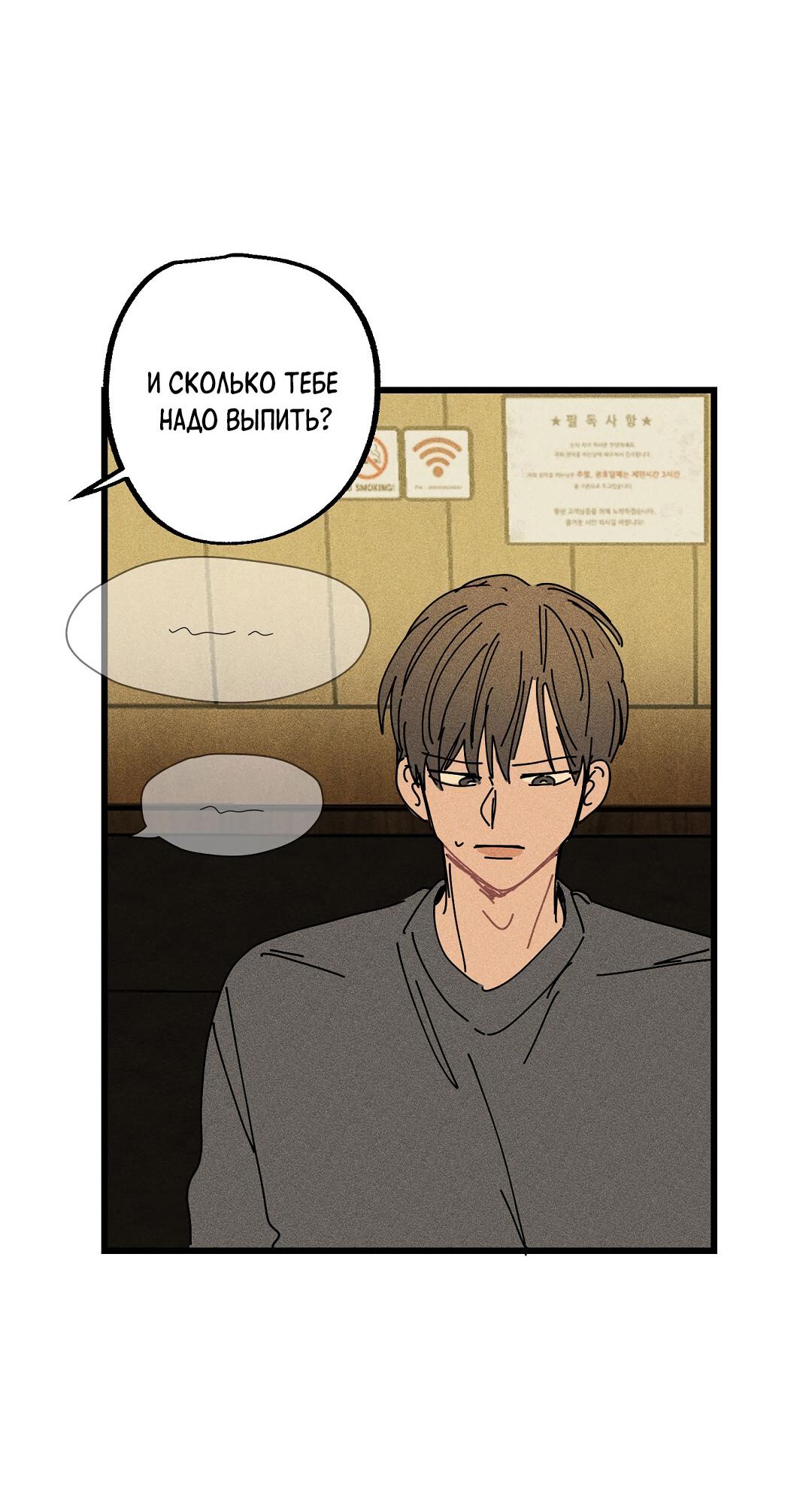 Манга Доступный сонбэ - Глава 28 Страница 45