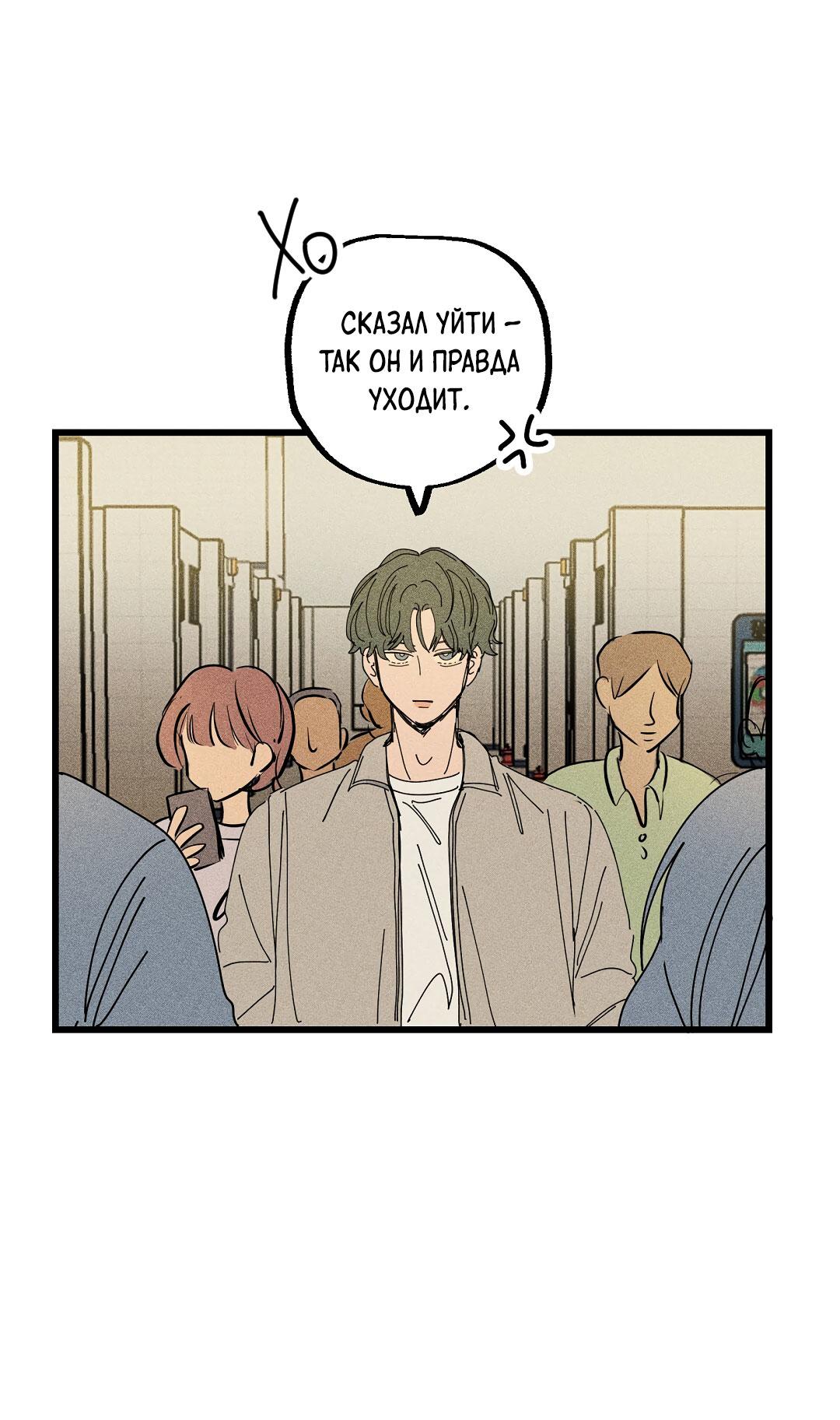 Манга Доступный сонбэ - Глава 28 Страница 18