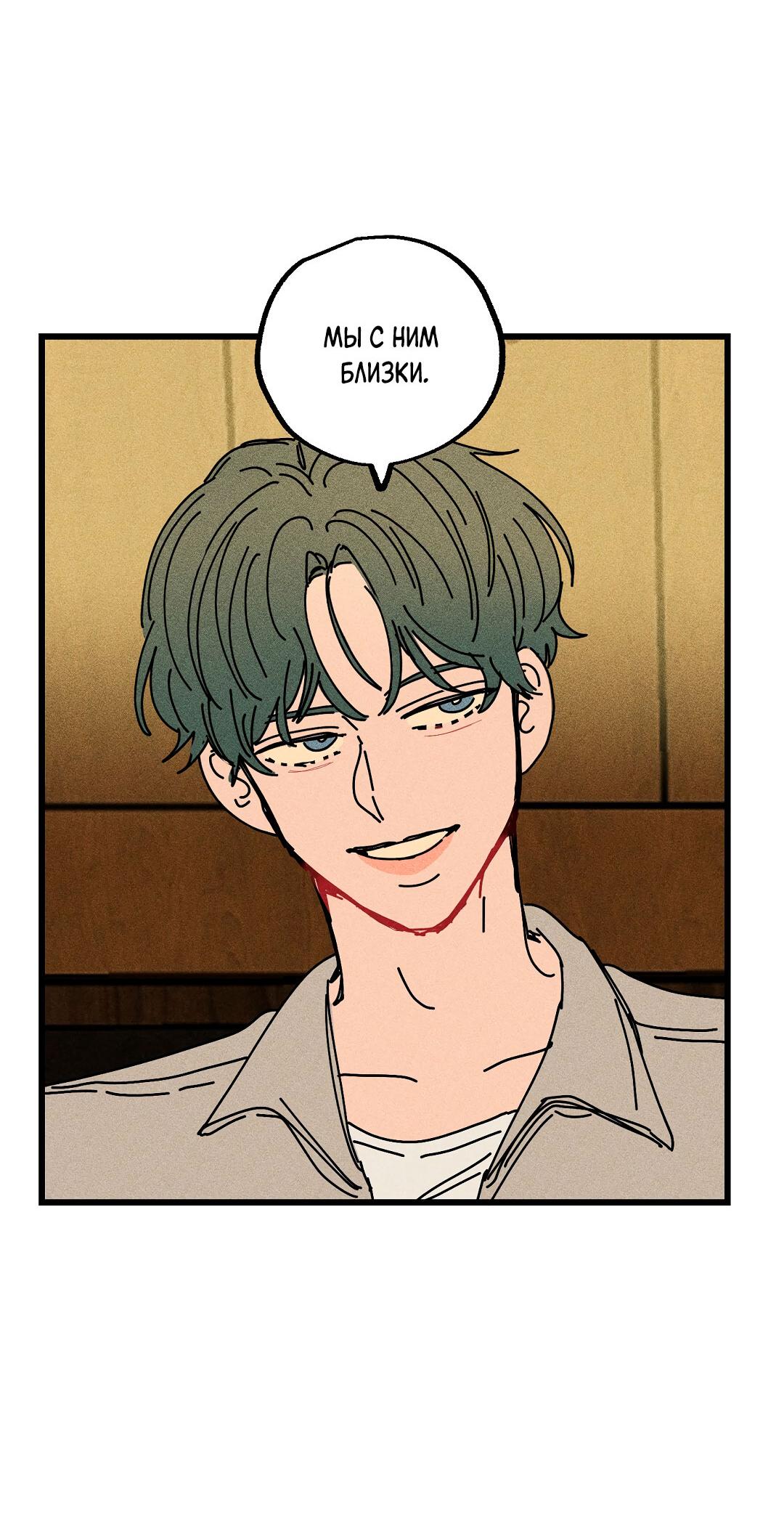 Манга Доступный сонбэ - Глава 28 Страница 36