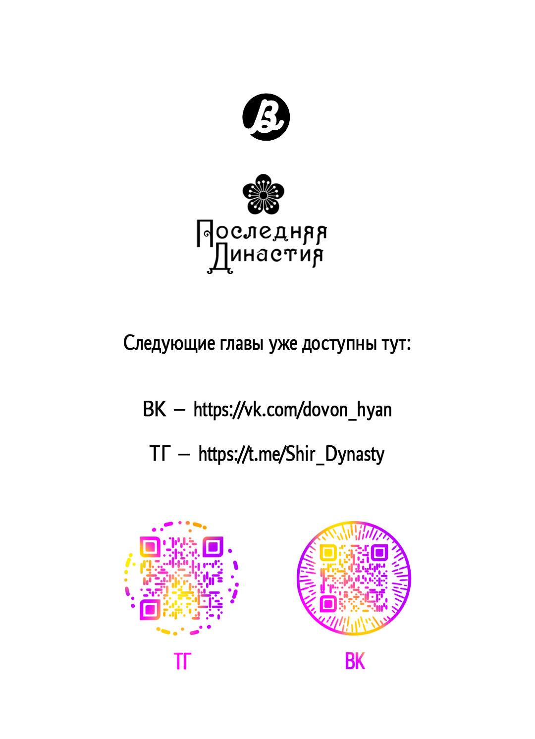 Манга Доступный сонбэ - Глава 28 Страница 70