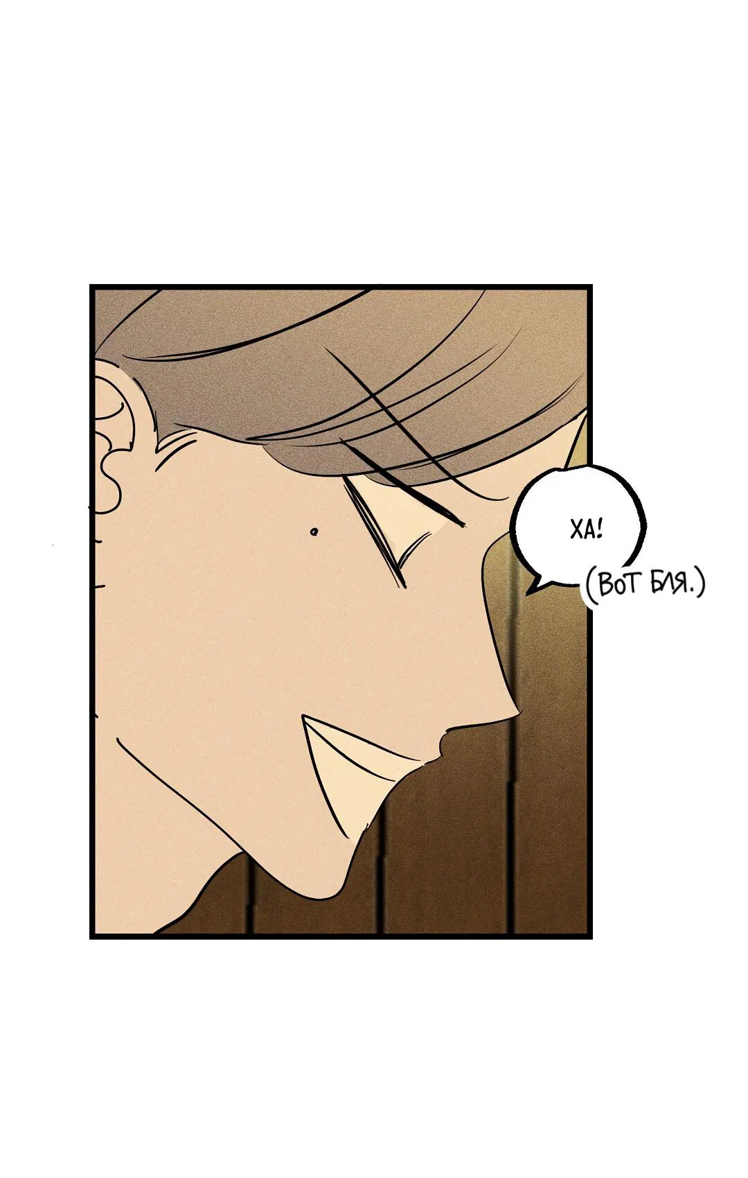 Манга Доступный сонбэ - Глава 29 Страница 49