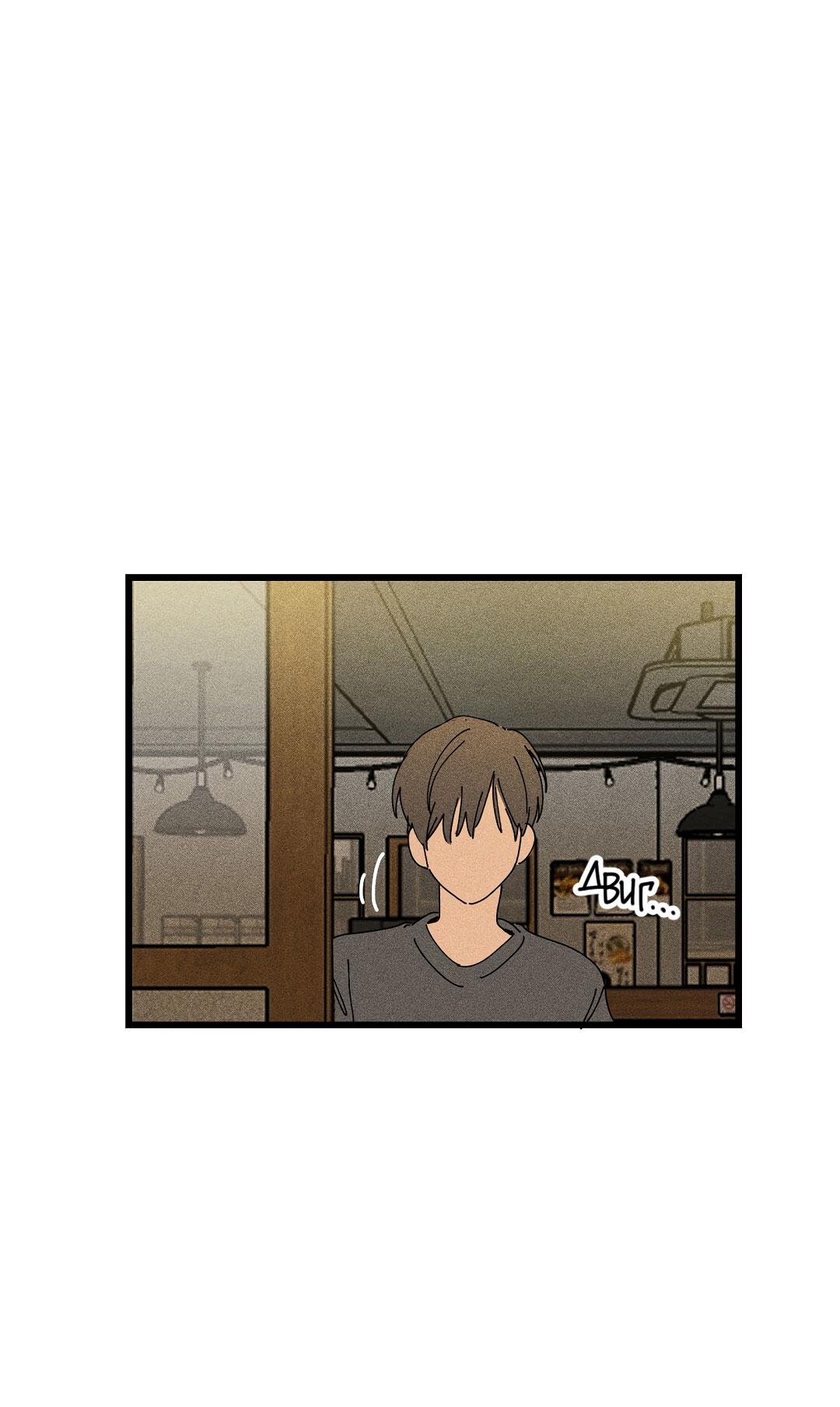 Манга Доступный сонбэ - Глава 29 Страница 34