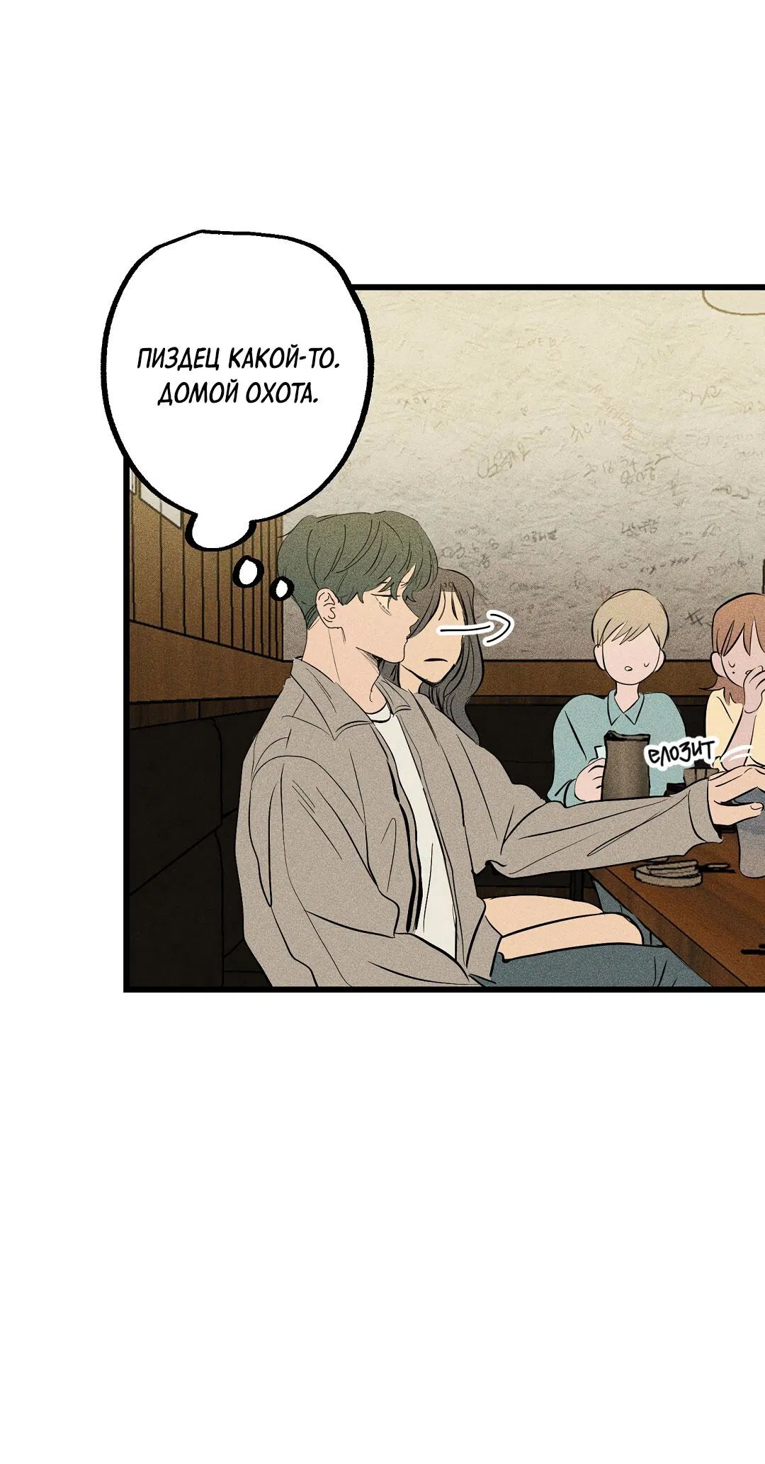 Манга Доступный сонбэ - Глава 29 Страница 25