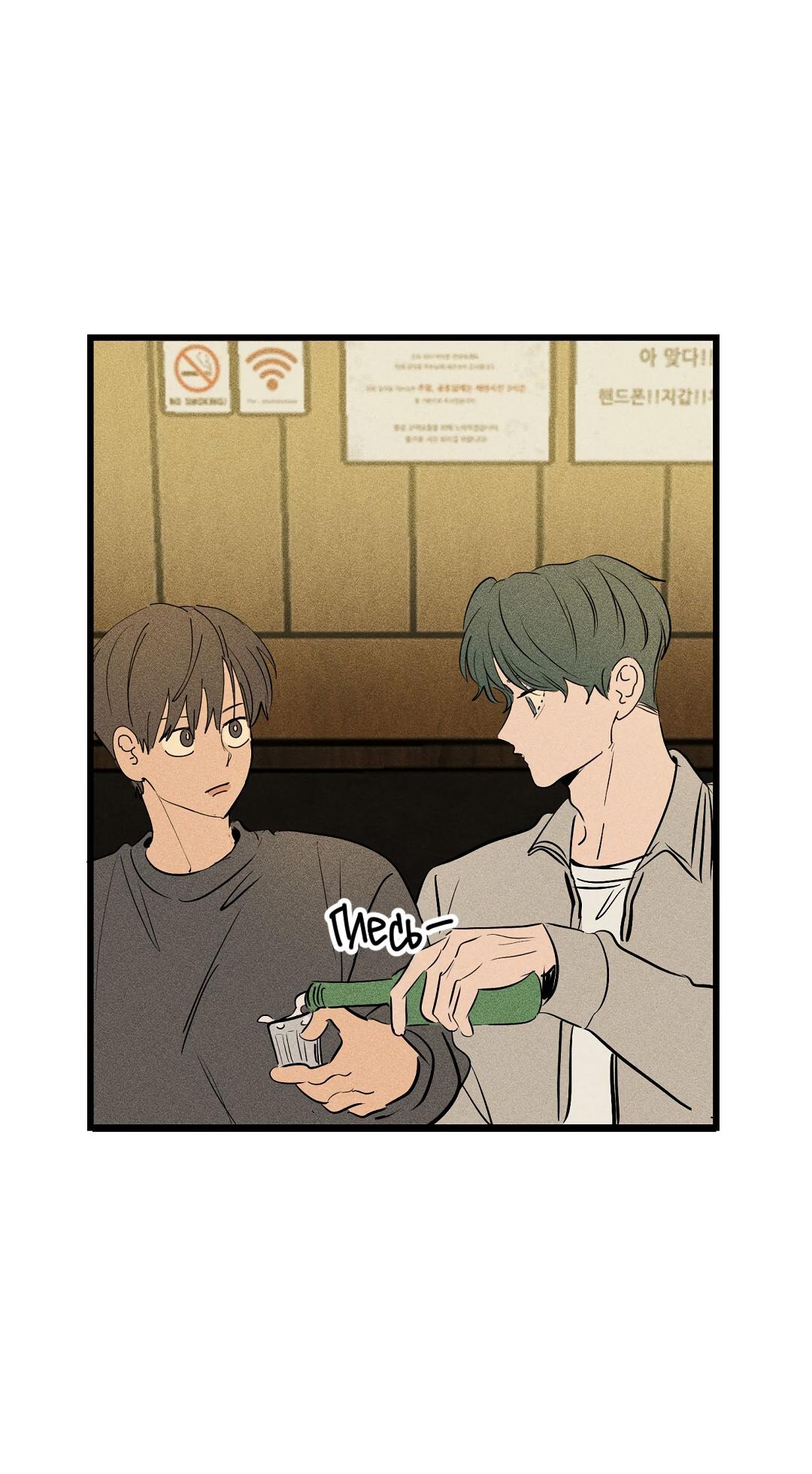 Манга Доступный сонбэ - Глава 29 Страница 43