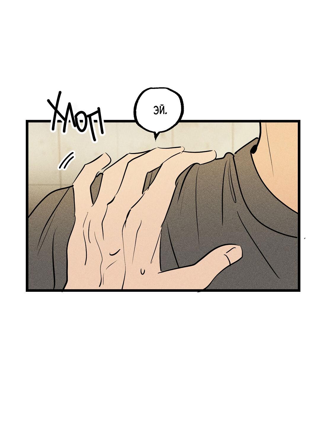 Манга Доступный сонбэ - Глава 29 Страница 6