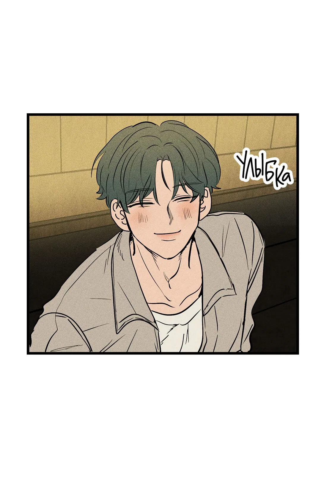 Манга Доступный сонбэ - Глава 29 Страница 59