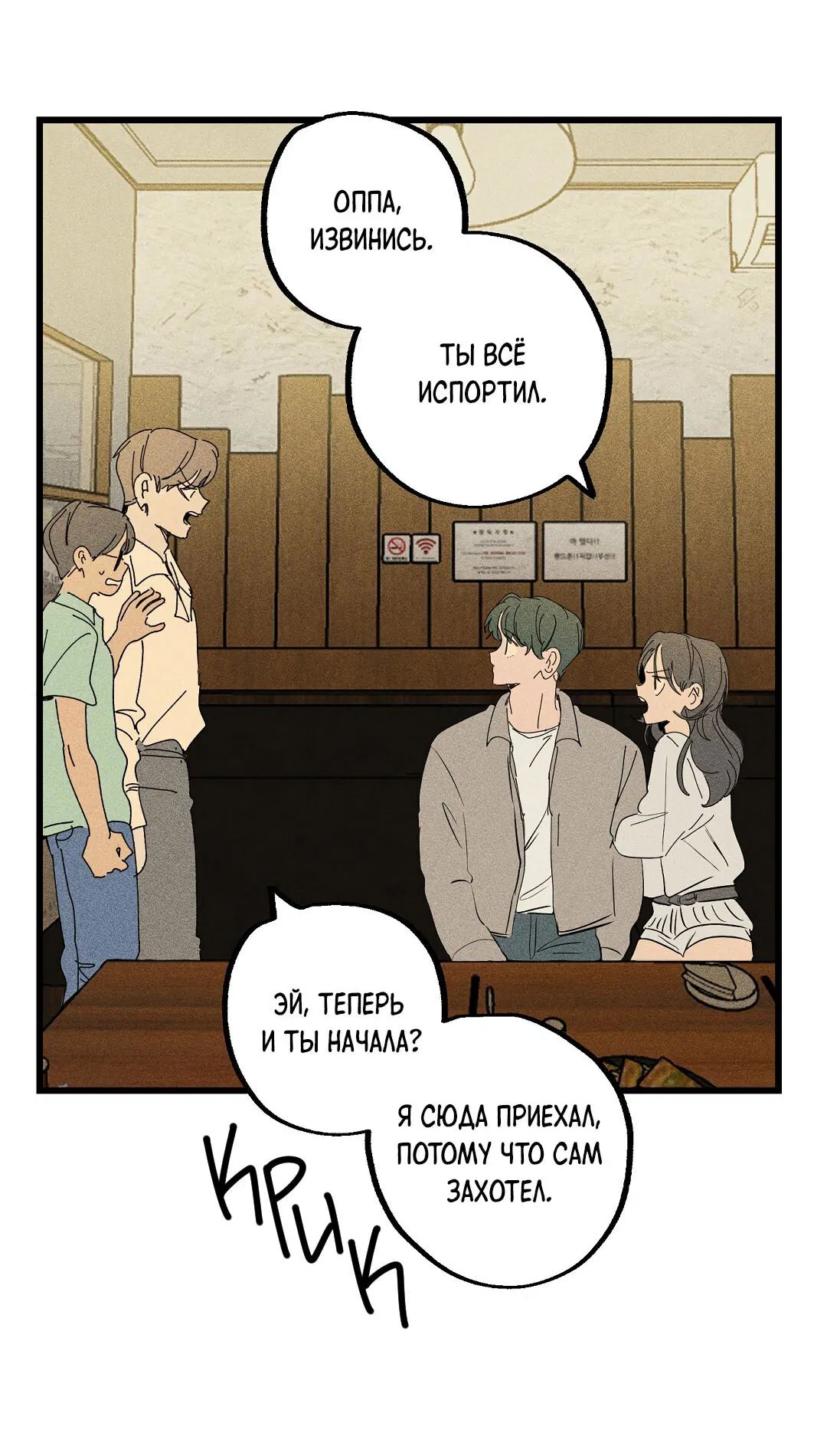 Манга Доступный сонбэ - Глава 29 Страница 29