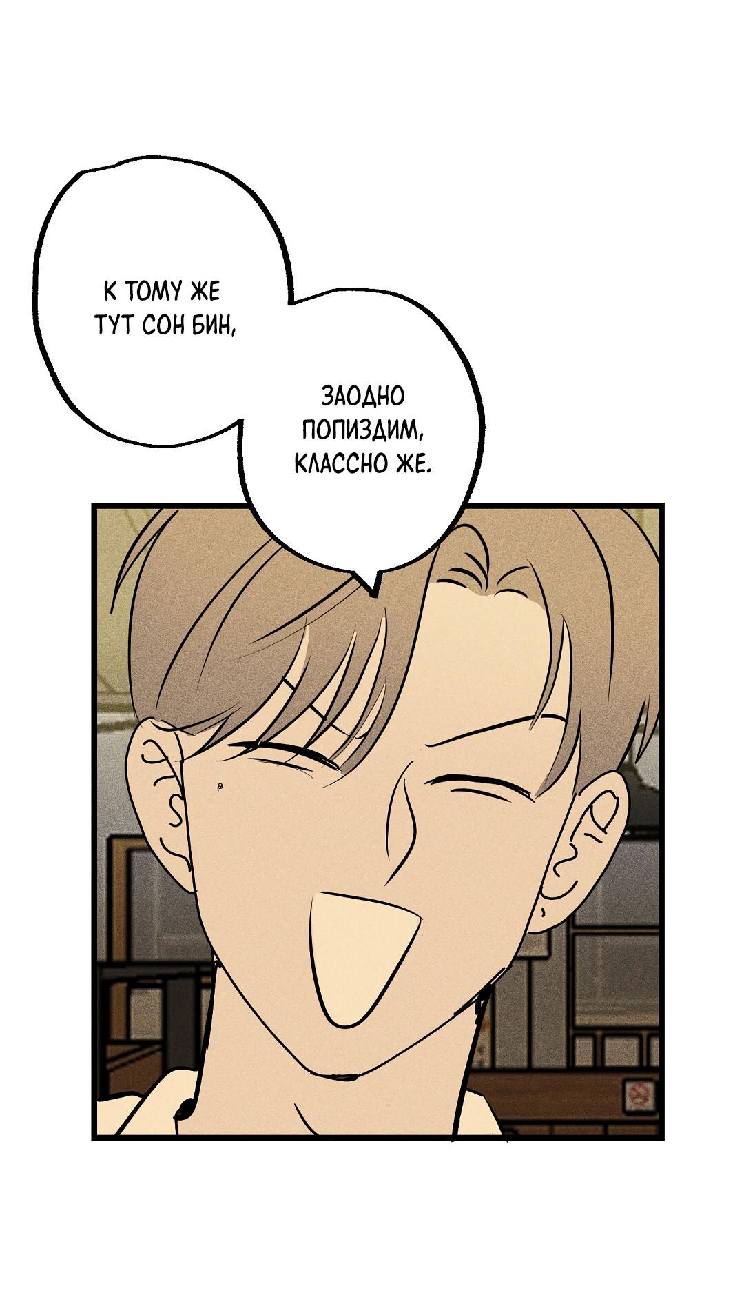 Манга Доступный сонбэ - Глава 29 Страница 17