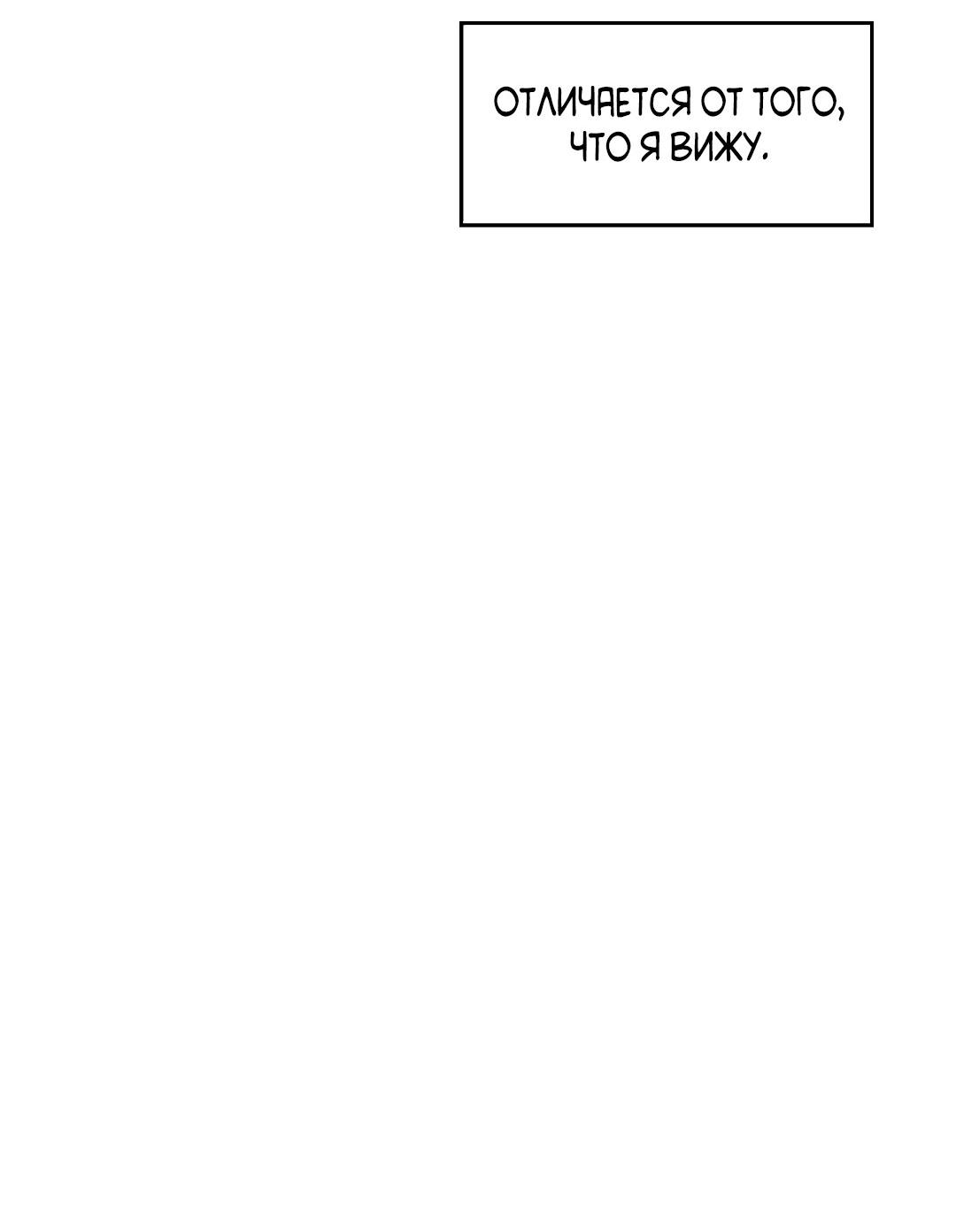 Манга Доступный сонбэ - Глава 29 Страница 10