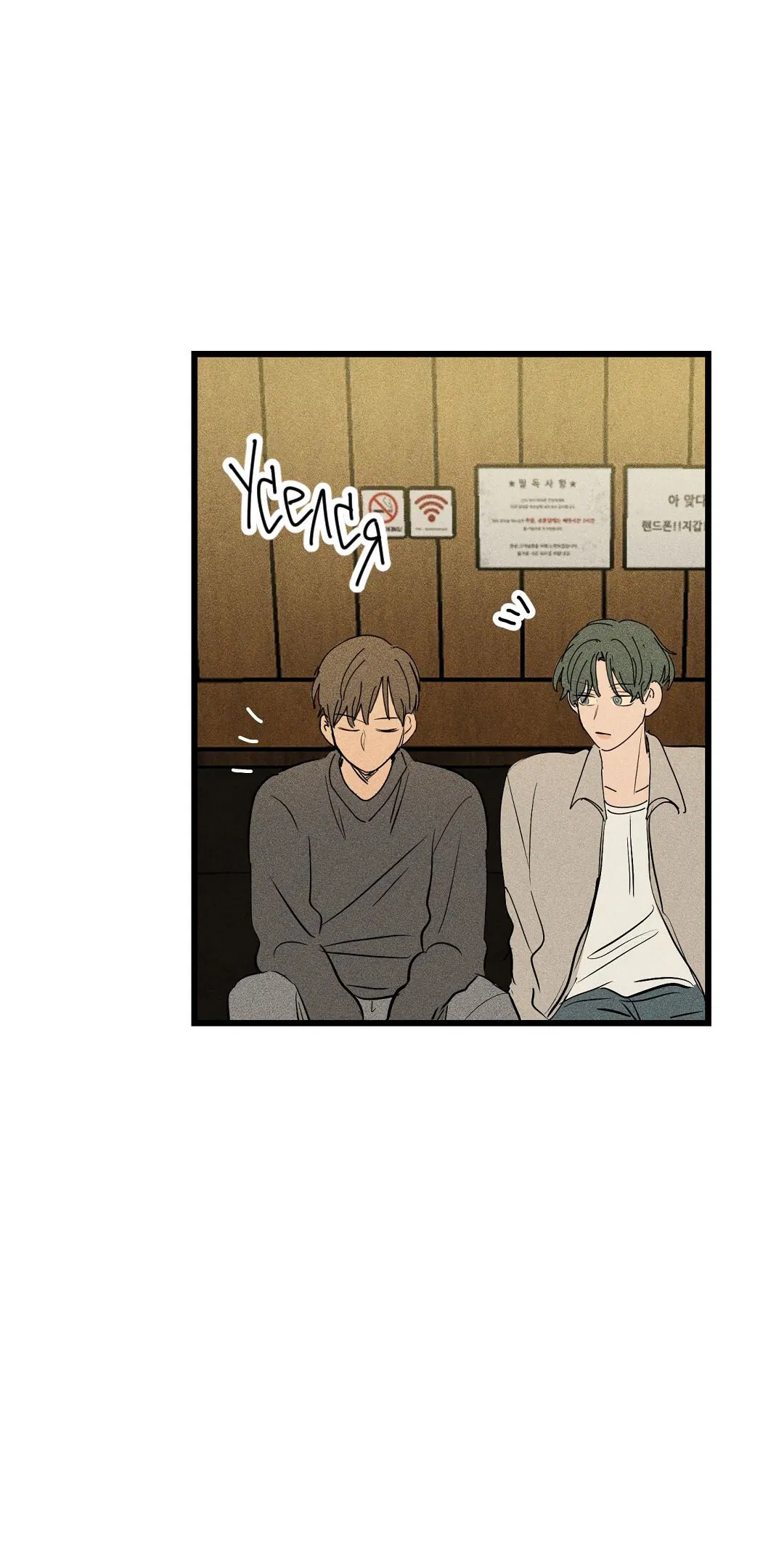 Манга Доступный сонбэ - Глава 29 Страница 35