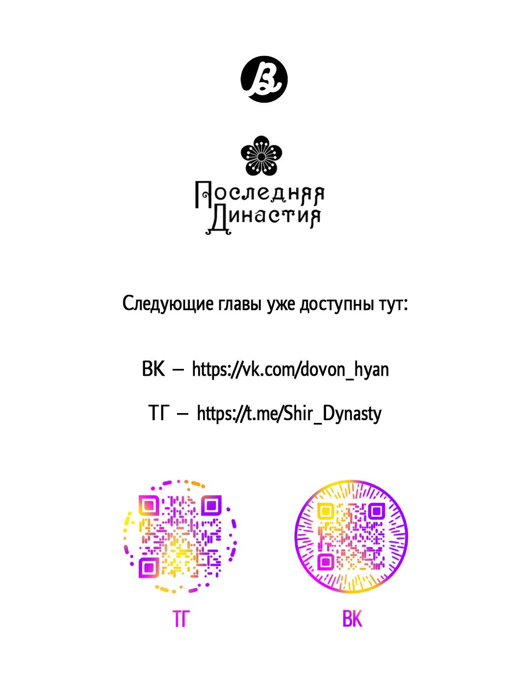 Манга Доступный сонбэ - Глава 29 Страница 69