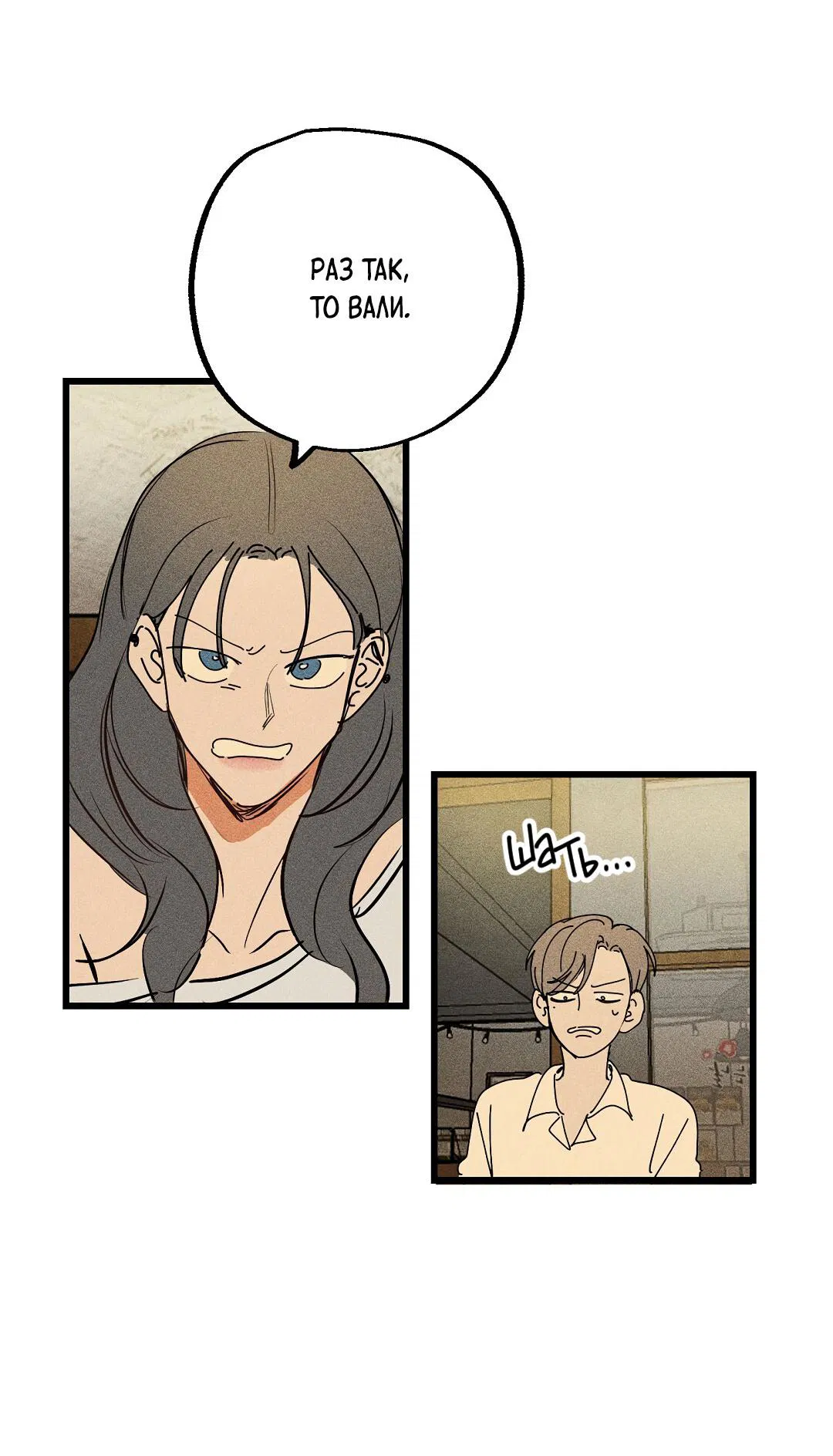 Манга Доступный сонбэ - Глава 29 Страница 30