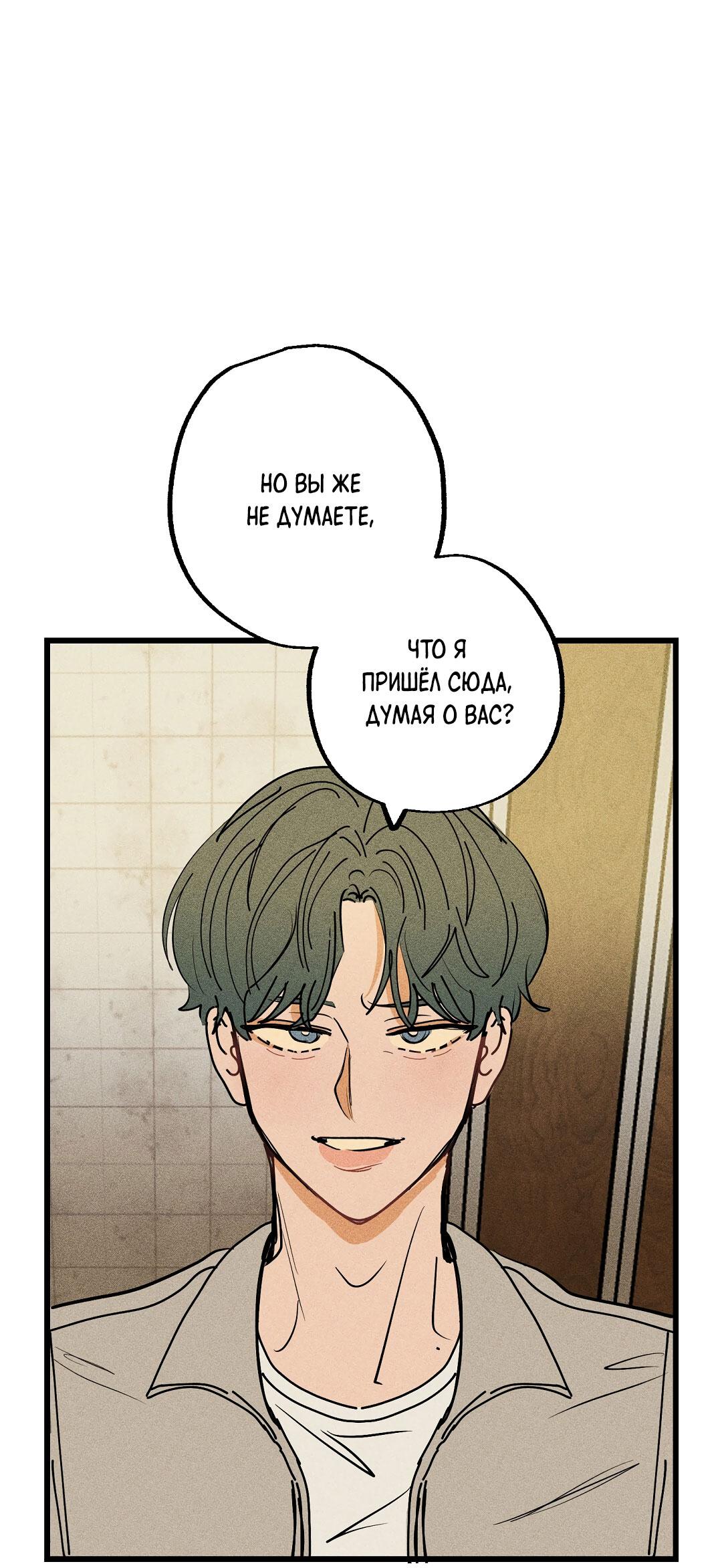 Манга Доступный сонбэ - Глава 29 Страница 2