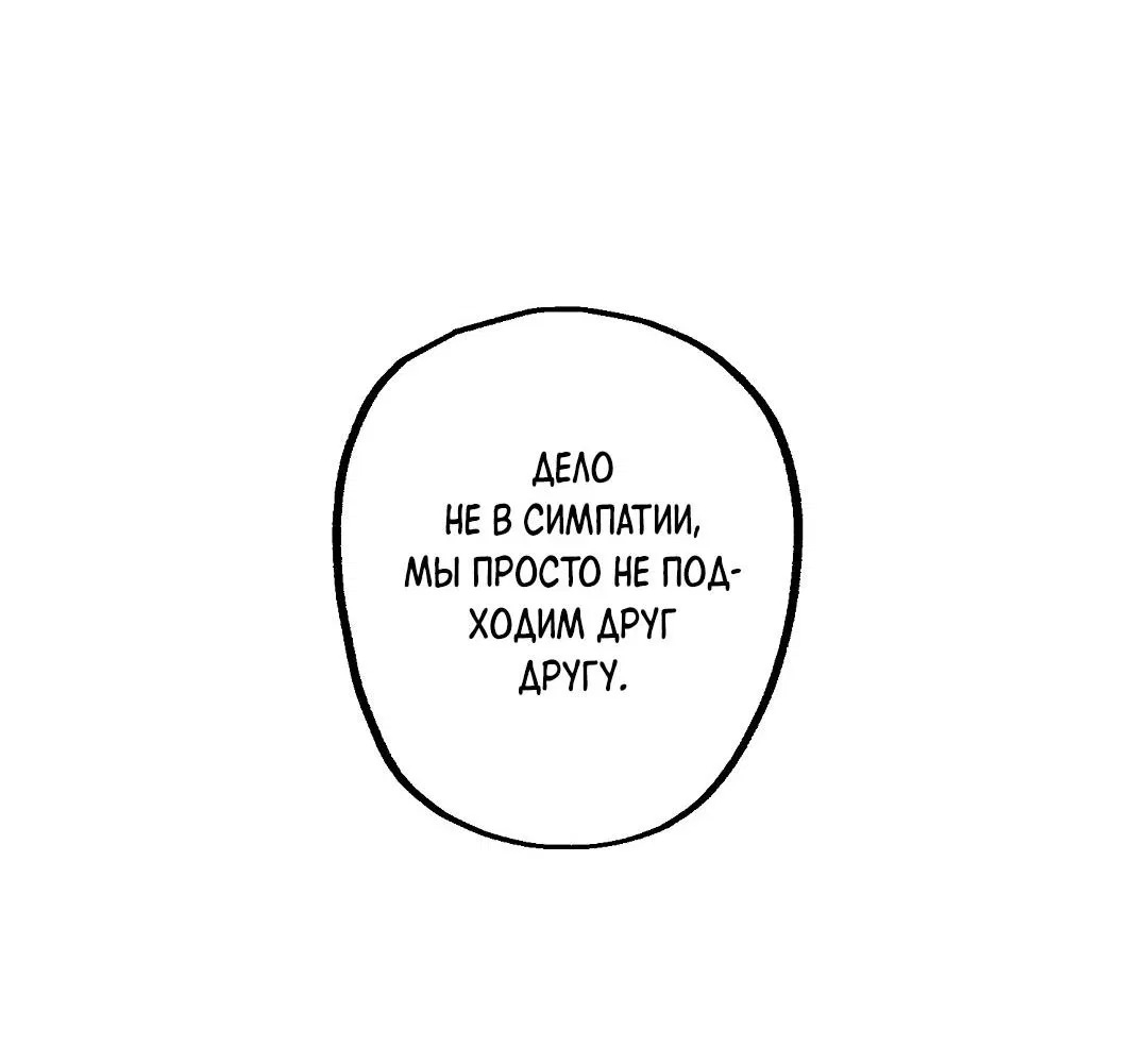 Манга Доступный сонбэ - Глава 29 Страница 22